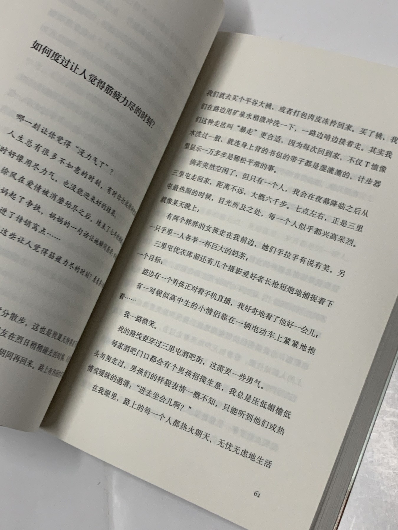 零元拍：著名主持人 鲁豫亲笔签名著书《还是要相信》