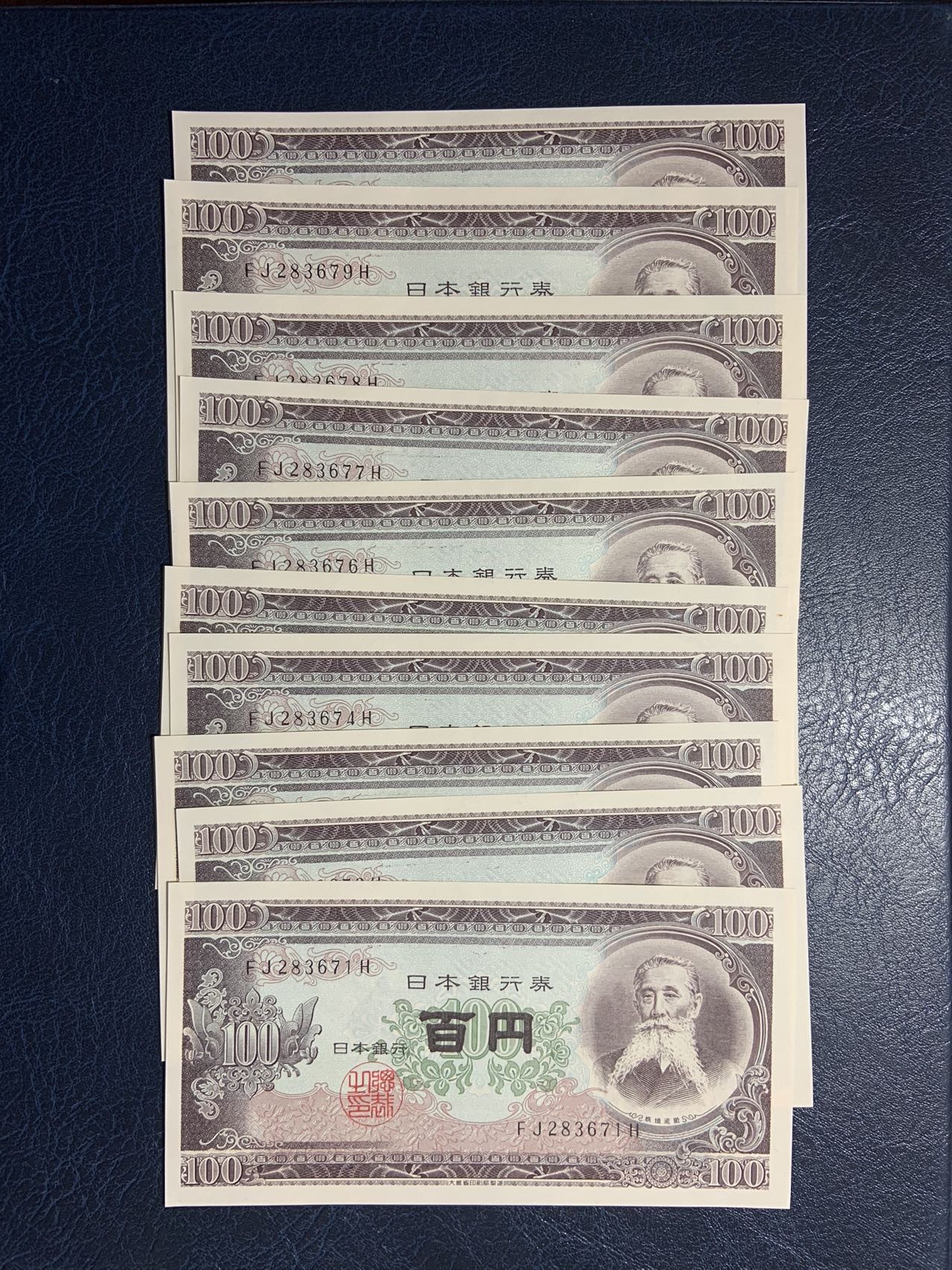 收藏联盟Quantum Auction 第308期拍卖  日本1953年100日元10连号 品相全新UNC 岩仓具视