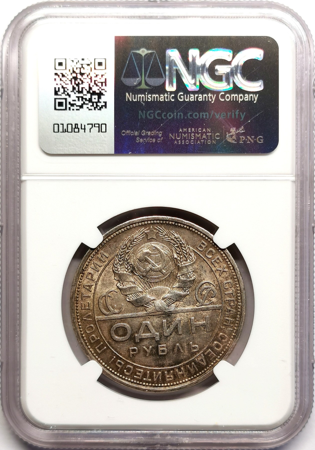 凡希社世界钱币微拍第二百五十六期 1924苏联工农卢布NGC-AUD