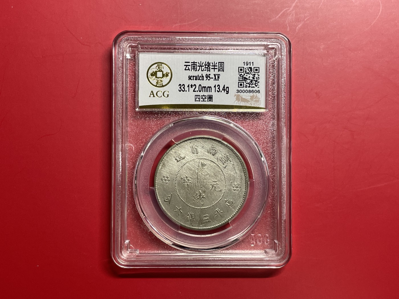 【云南半龙古银币、国外老银币、熊猫银币邮票套册】限时专拍