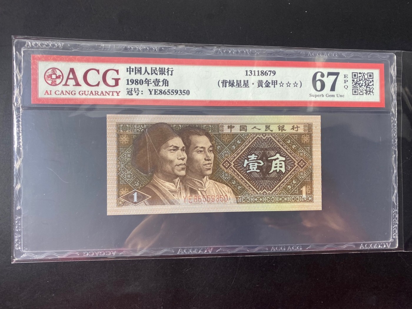 一线荧光币第330期拍场 爱藏评级8001YE小金牡丹，背绿星星黄金甲，实物非常漂亮，YE86559350，全程无四七，评级币单张，数量有限，喜欢的一定不要错过