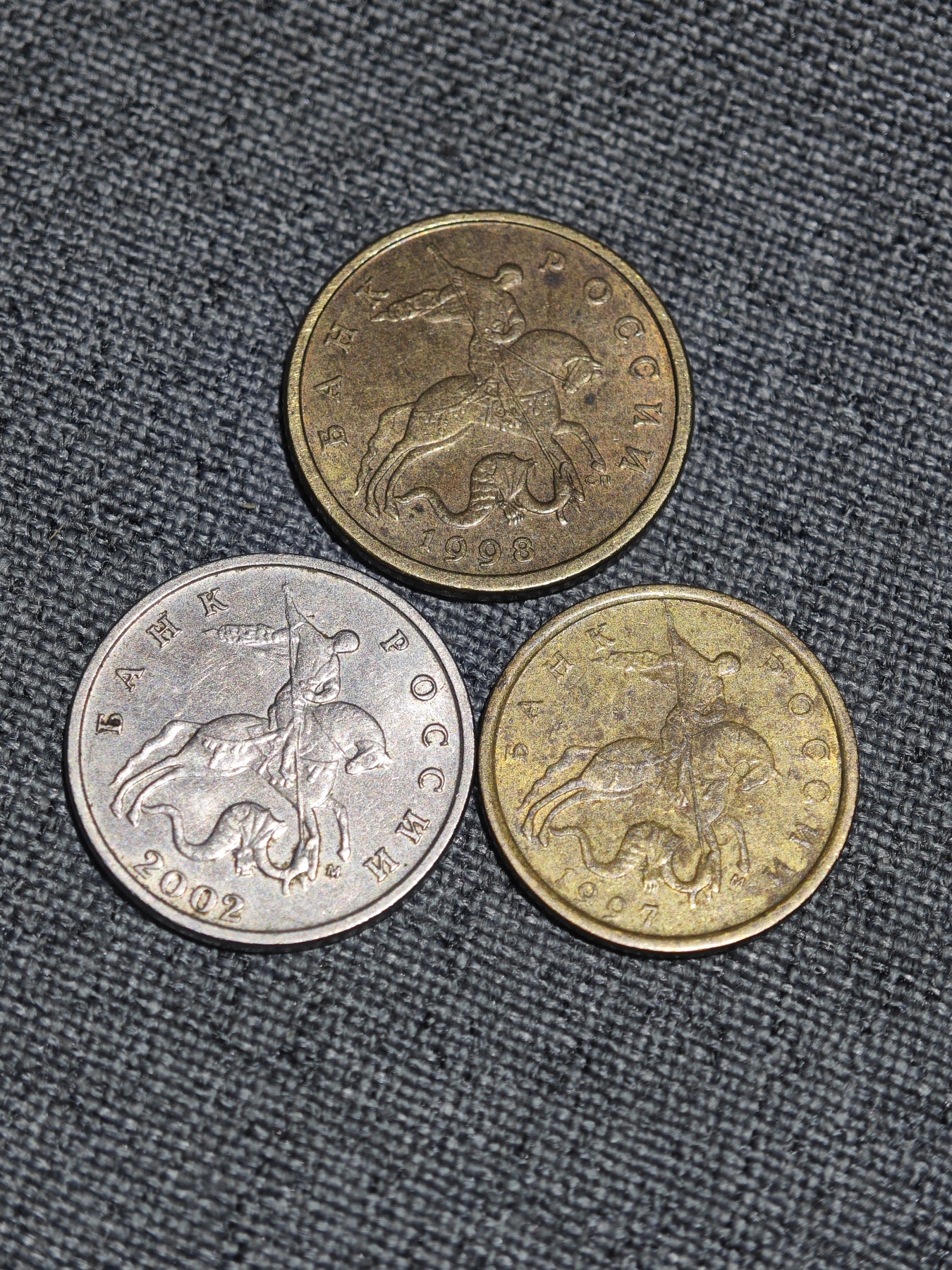 外国硬币收藏店第3期 俄罗斯圣乔治50、10、5戈比3枚