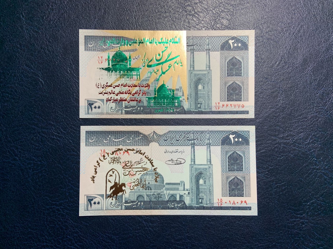 收藏联盟Quantum Auction 第308期拍卖  伊朗200里亚尔加贴纪念钞一对 品相全新UNC