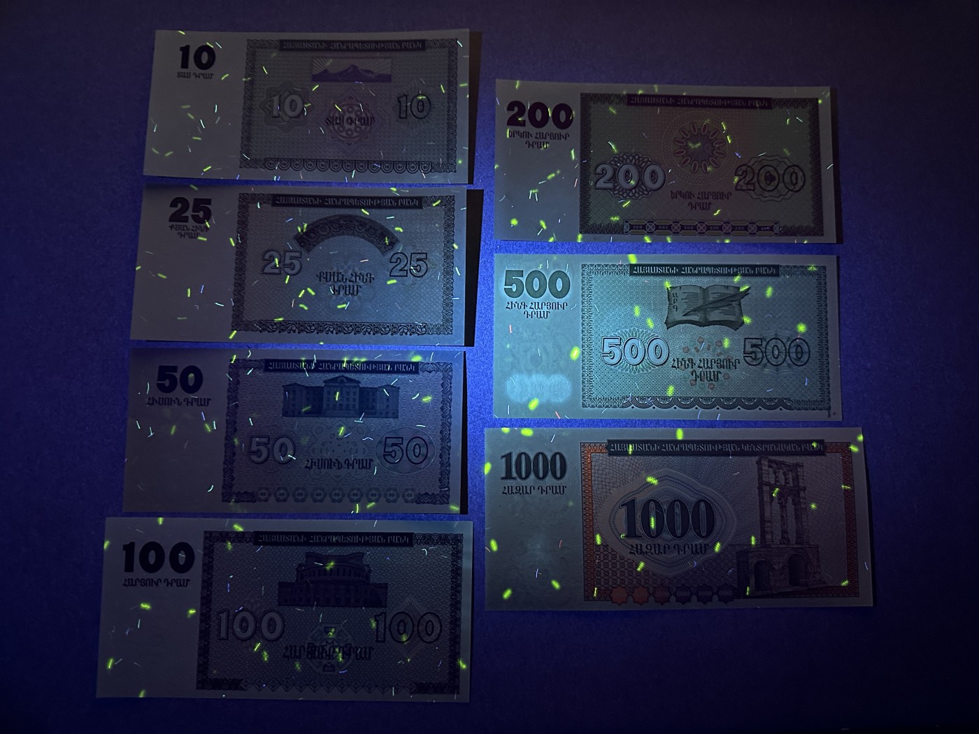 《张总收藏》128期-精品裸币专场 亚美尼亚10-1000德拉姆7张 UNC 1993年
