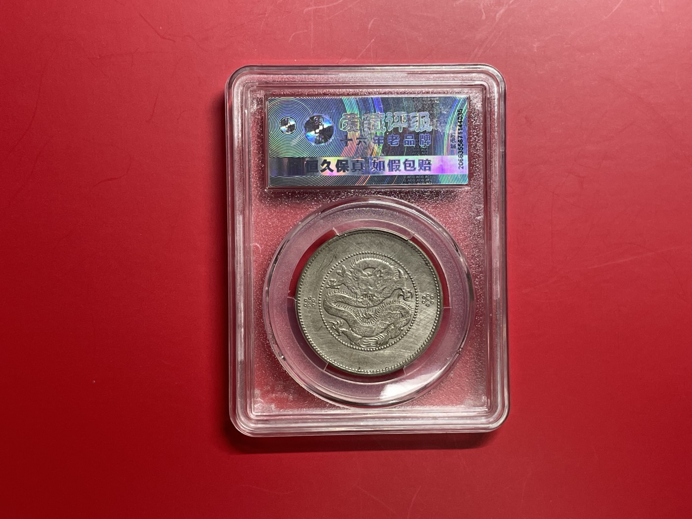 【云南半龙古银币、国外老银币、熊猫银币邮票套册】限时专拍