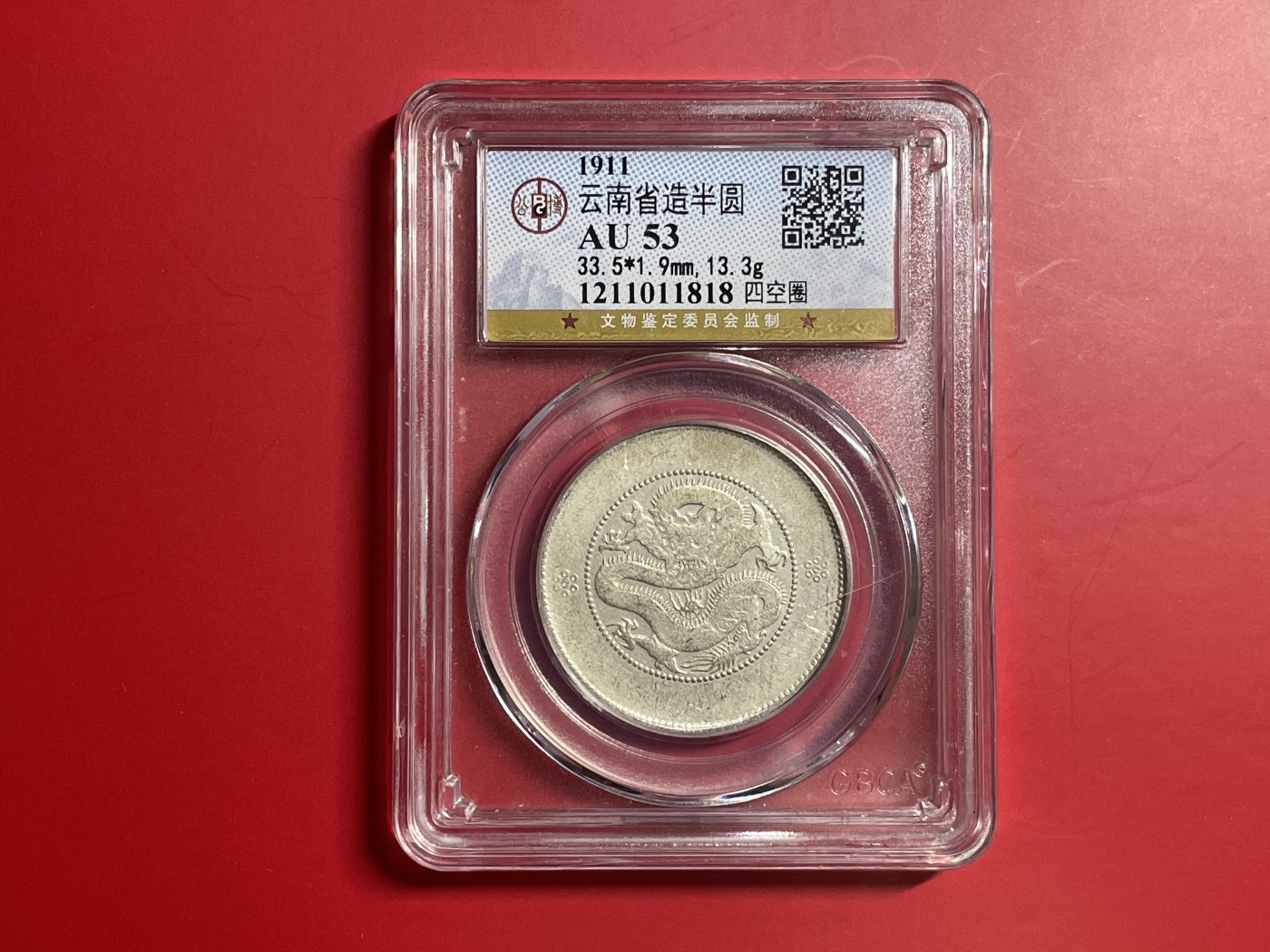 【云南半龙古银币、国外老银币、熊猫银币邮票套册】限时专拍