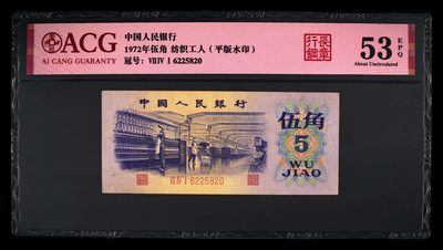 爱藏评级三版八珍之平水纺织五角行长钢章 - 爱藏评级三版八珍之平水纺织五角行长钢章