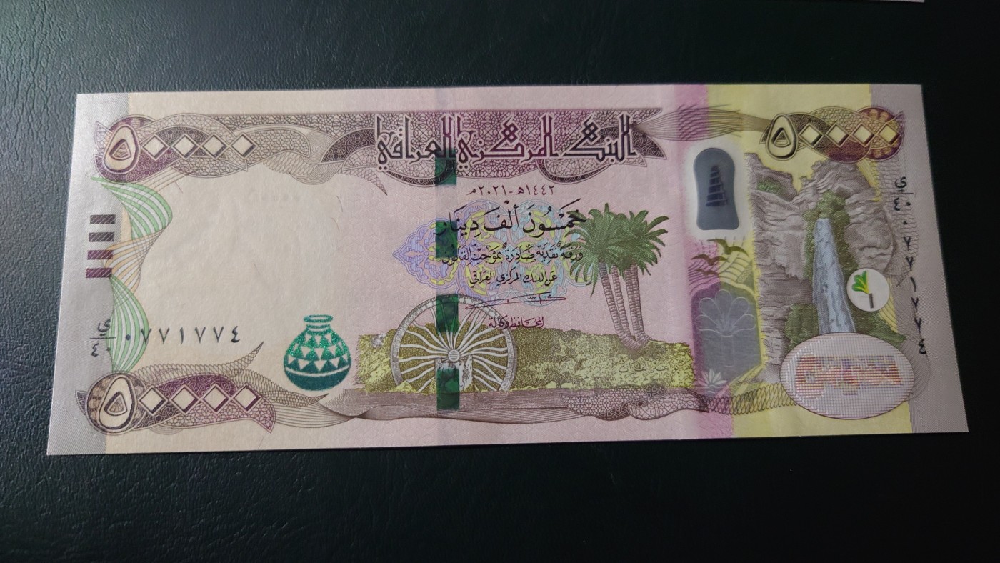 【世界钱币】精选微拍第87期暨2023年第三十四期 裸钞专场 2021年伊拉克50000第纳尔 全新绝品(1）