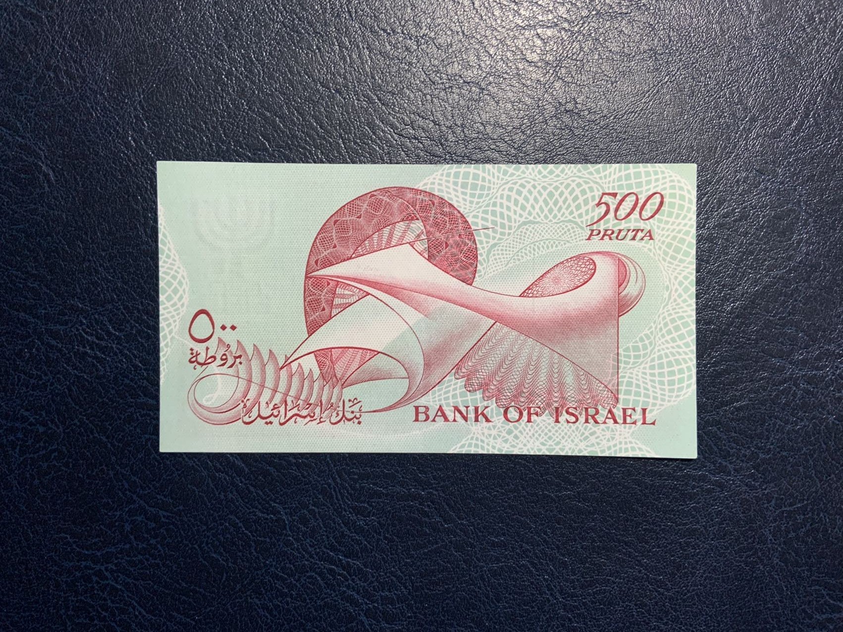 收藏联盟Quantum Auction 第308期拍卖  以色列1955年500普图 品相UNC-
