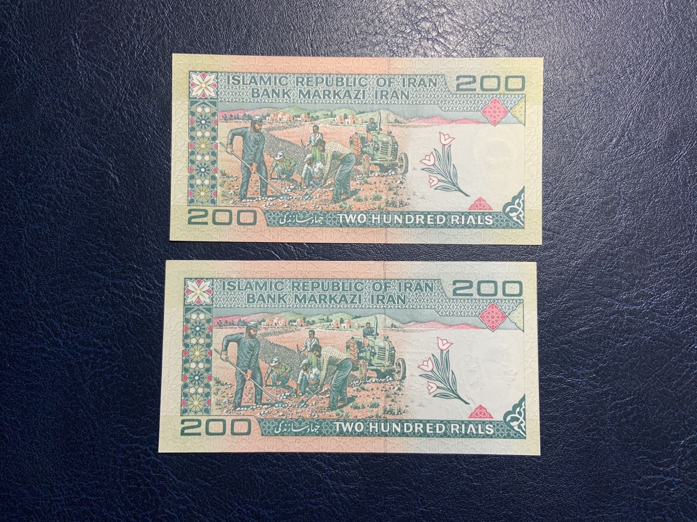 收藏联盟Quantum Auction 第308期拍卖  伊朗200里亚尔加贴纪念钞一对 品相全新UNC