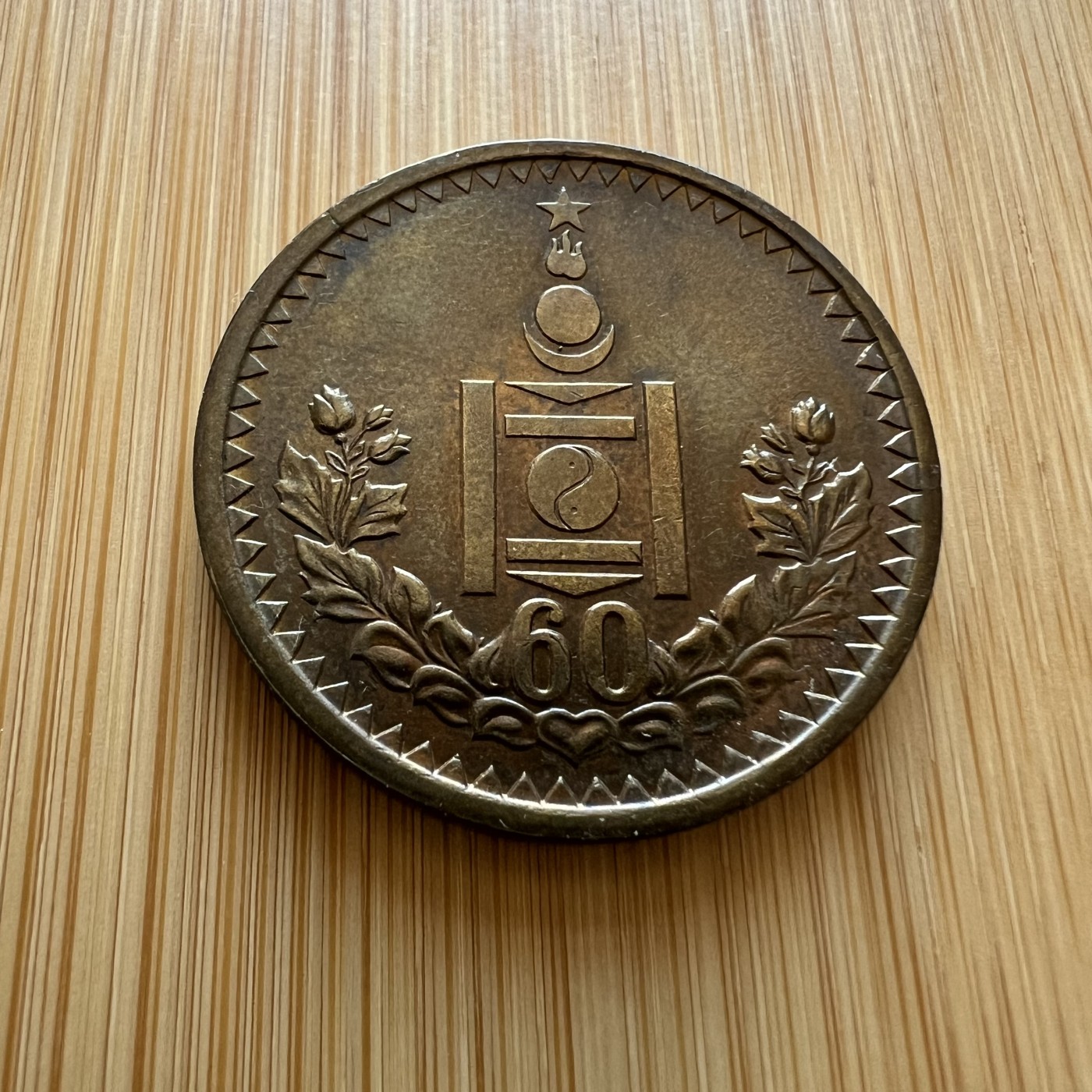 全场顺丰包邮 外国银币 纪念币 套币等  蒙古纪念币铜币8枚全套