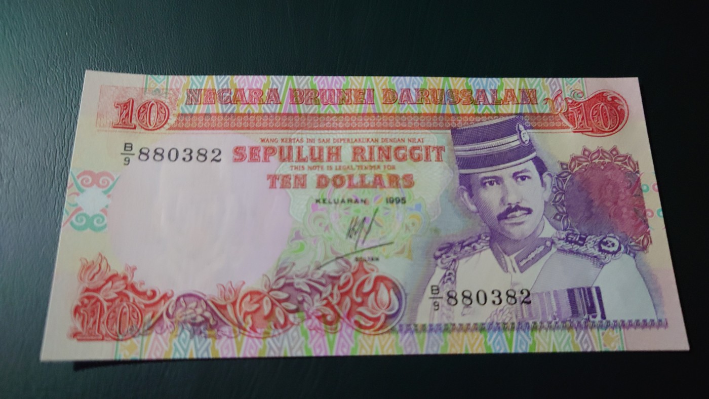 【世界钱币】精选微拍第87期暨2023年第三十四期 裸钞专场 1995年文莱10林吉特 全新绝品无47 尾号382