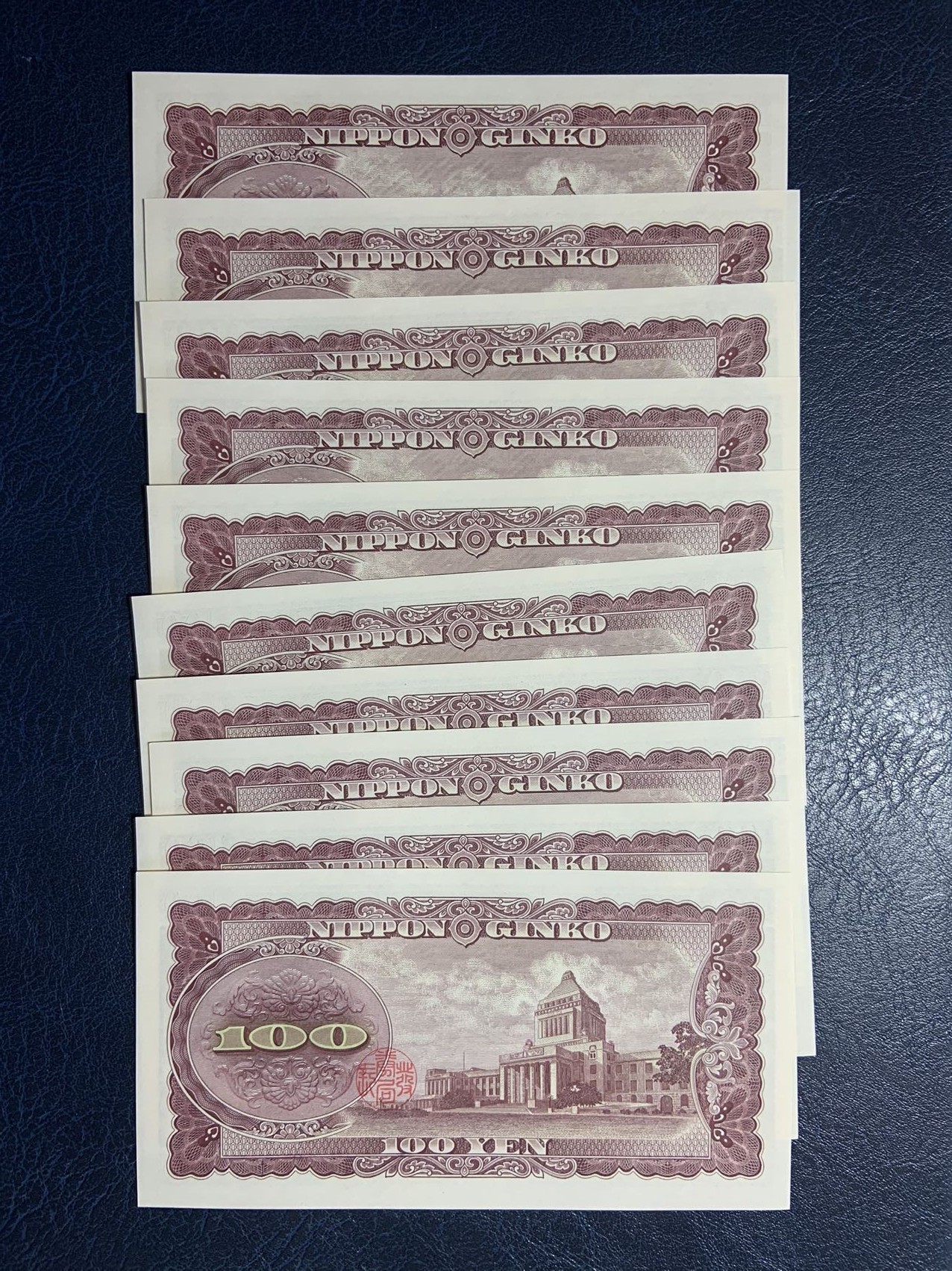 收藏联盟Quantum Auction 第308期拍卖  日本1953年100日元10连号 品相全新UNC 岩仓具视