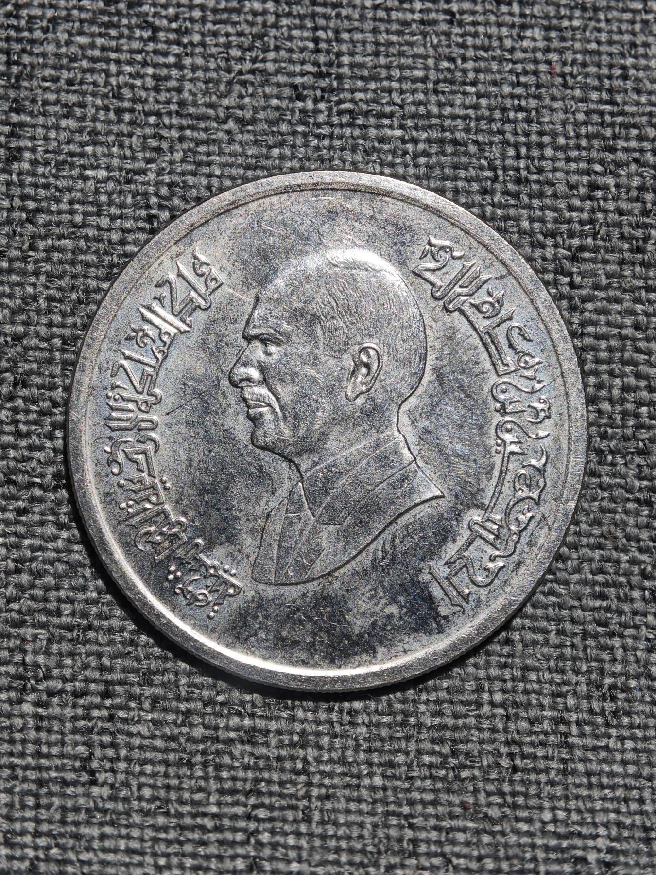 外国硬币收藏店第3期 约旦1992年5皮阿斯特