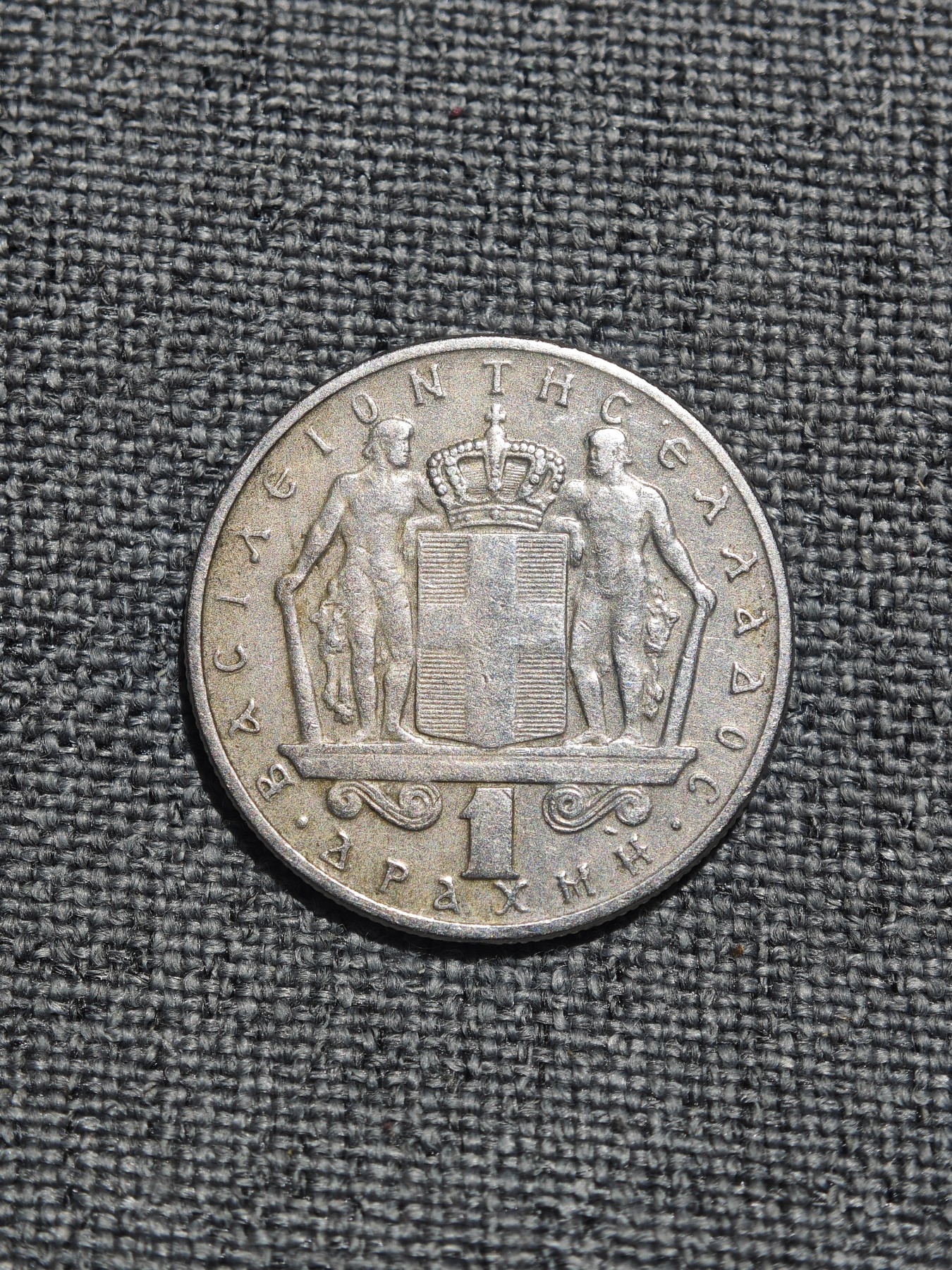 外国硬币收藏店第3期 希腊1970年康斯坦丁二世1德拉克马