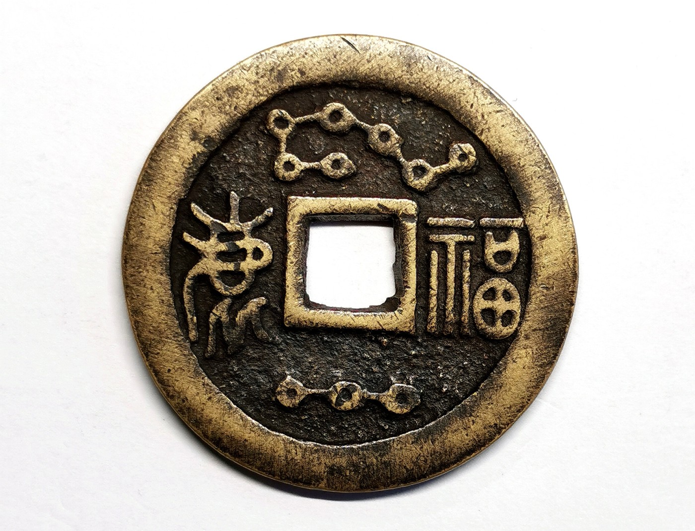 凡希社世界钱币微拍第二百五十六期 朝鲜福禄花钱极美品 直径37mm