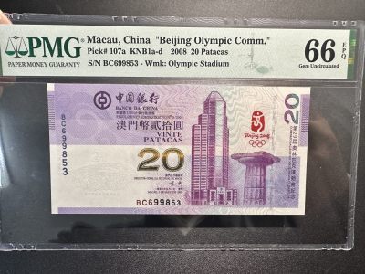 《外钞收藏家》第三百一十八期 - 2008年澳门中国银行奥运纪念钞20元 PMG66 无47