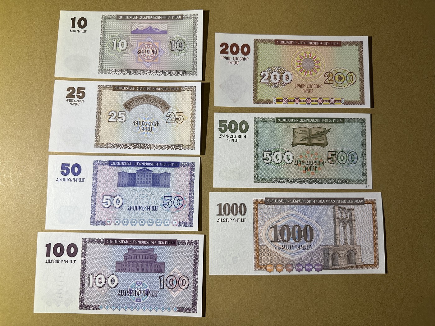《张总收藏》128期-精品裸币专场 亚美尼亚10-1000德拉姆7张 UNC 1993年