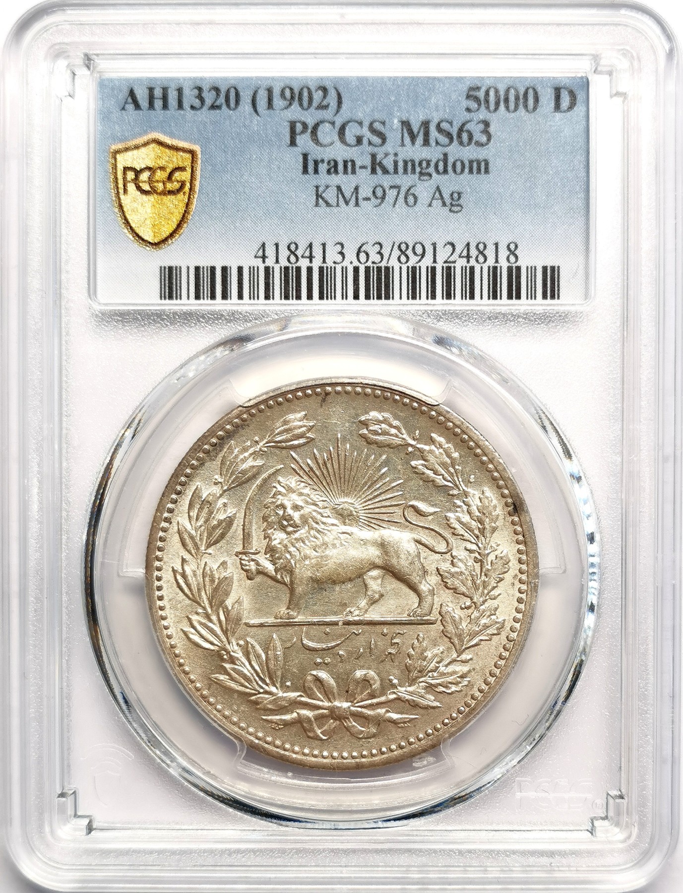 凡希社世界钱币微拍第二百五十六期 1902伊朗弯刀狮子5000D大银PCGS-MS63淡彩黄光！