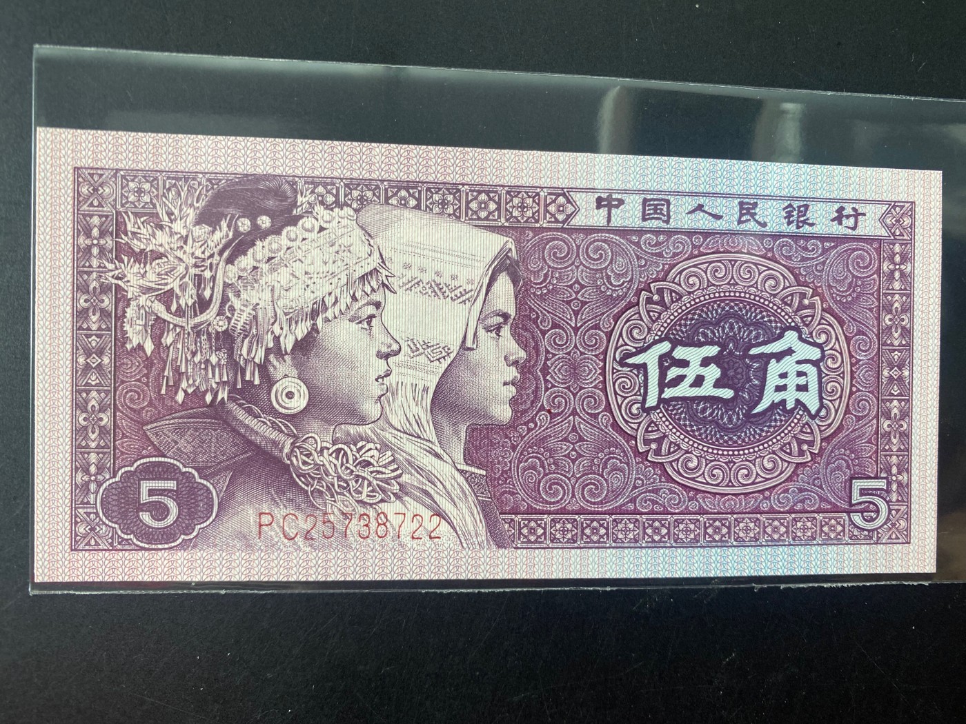 一线荧光币第330期拍场 8005PC特强红色大双边，四大天王之首，绝对的硬货，PC25738722，裸币单张，喜欢的一定不要错过，绝品无斑无油