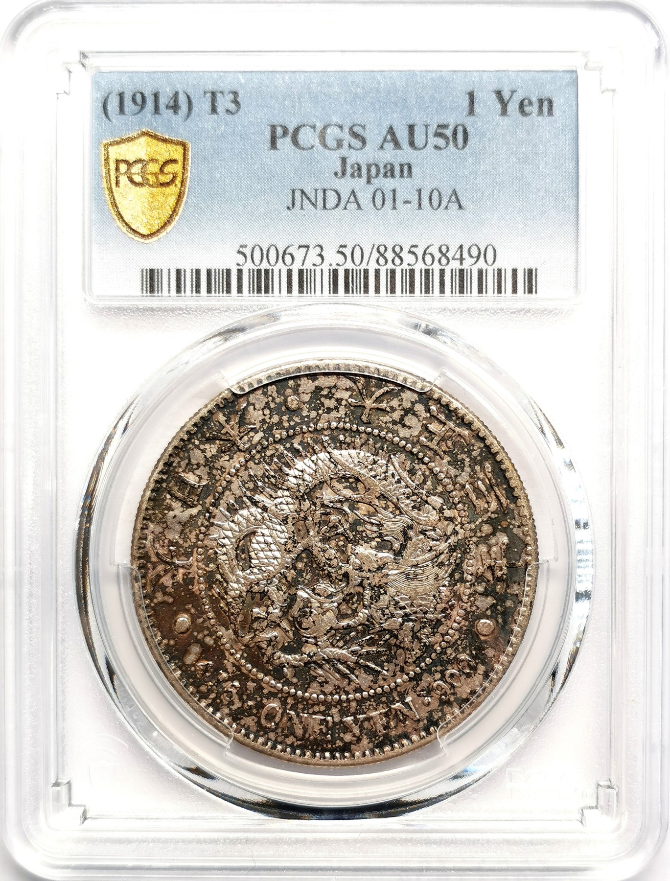 凡希社世界钱币微拍第二百五十六期 大正三年龙壹元PCGS-AU50