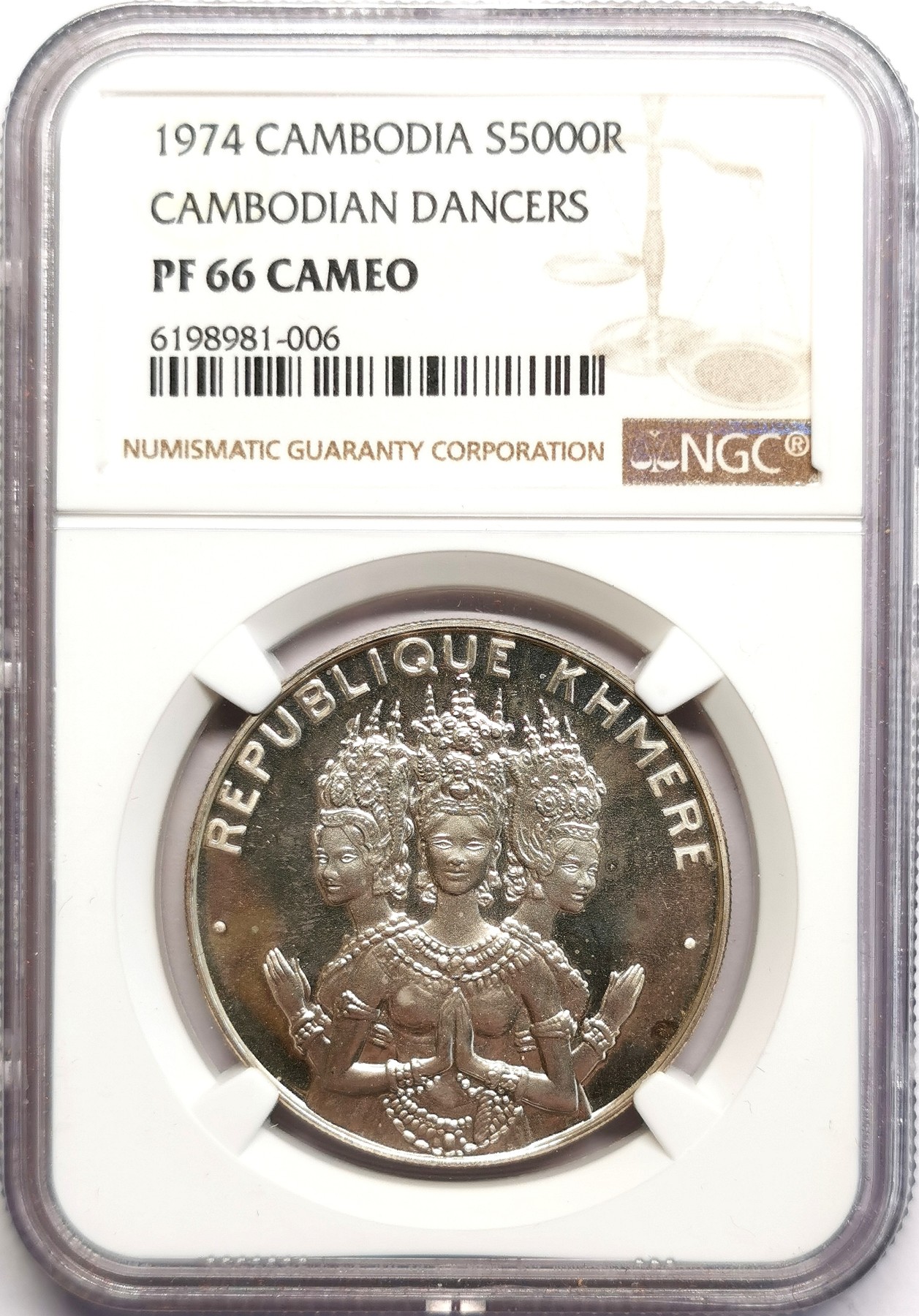 凡希社世界钱币微拍第二百五十六期 1974高棉共和国舞者5000R大银NGC-PF66CAMEO实物是更少见的MS！