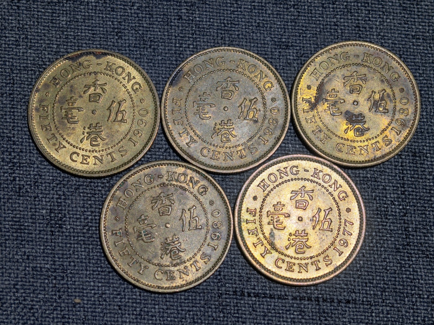 外国硬币收藏店第3期 港英时期香港五毫5枚