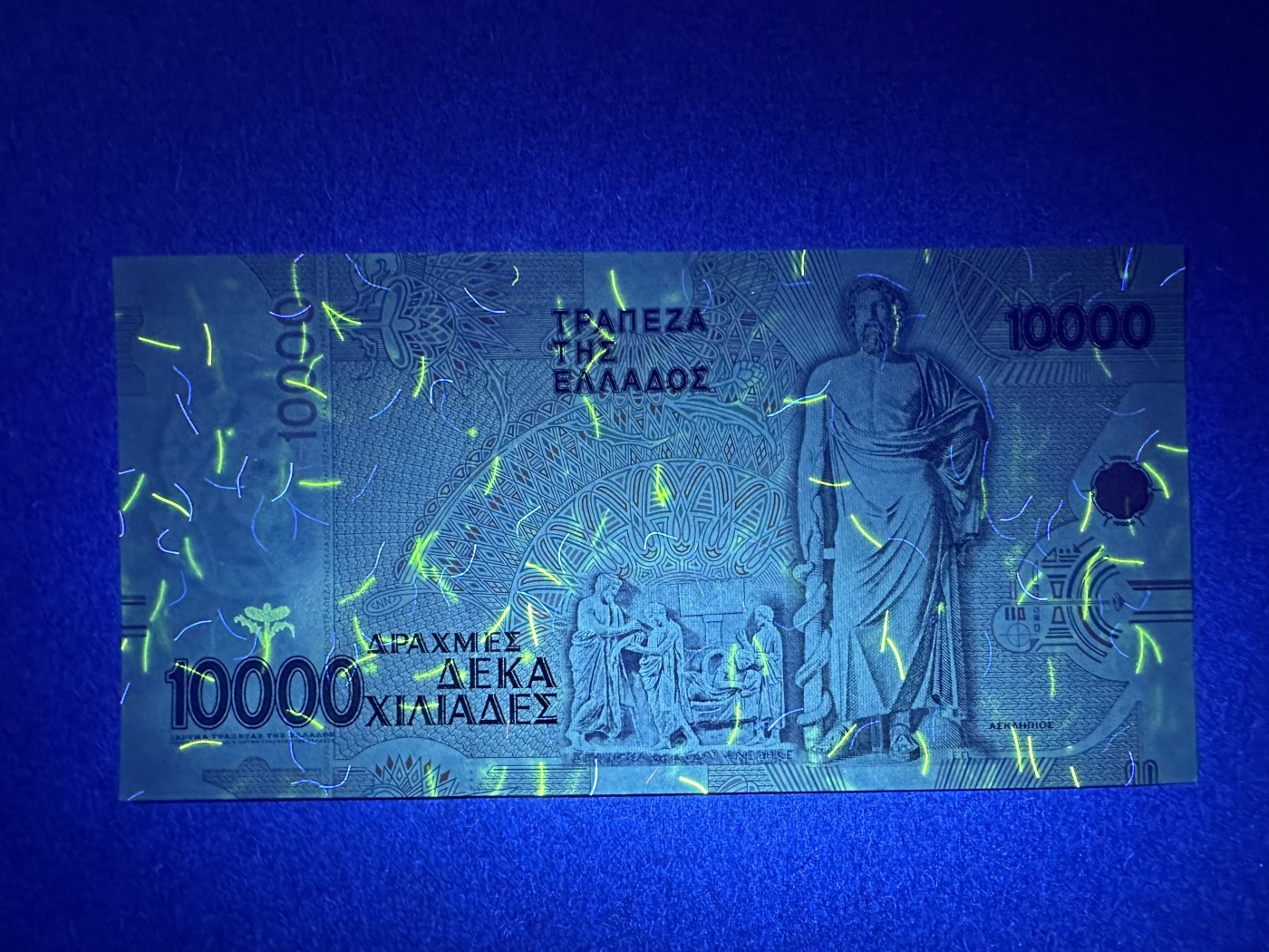 《张总收藏》128期-精品裸币专场 希腊10000德拉克马 UNC 1995年 希腊医学家帕潘尼古拉奥