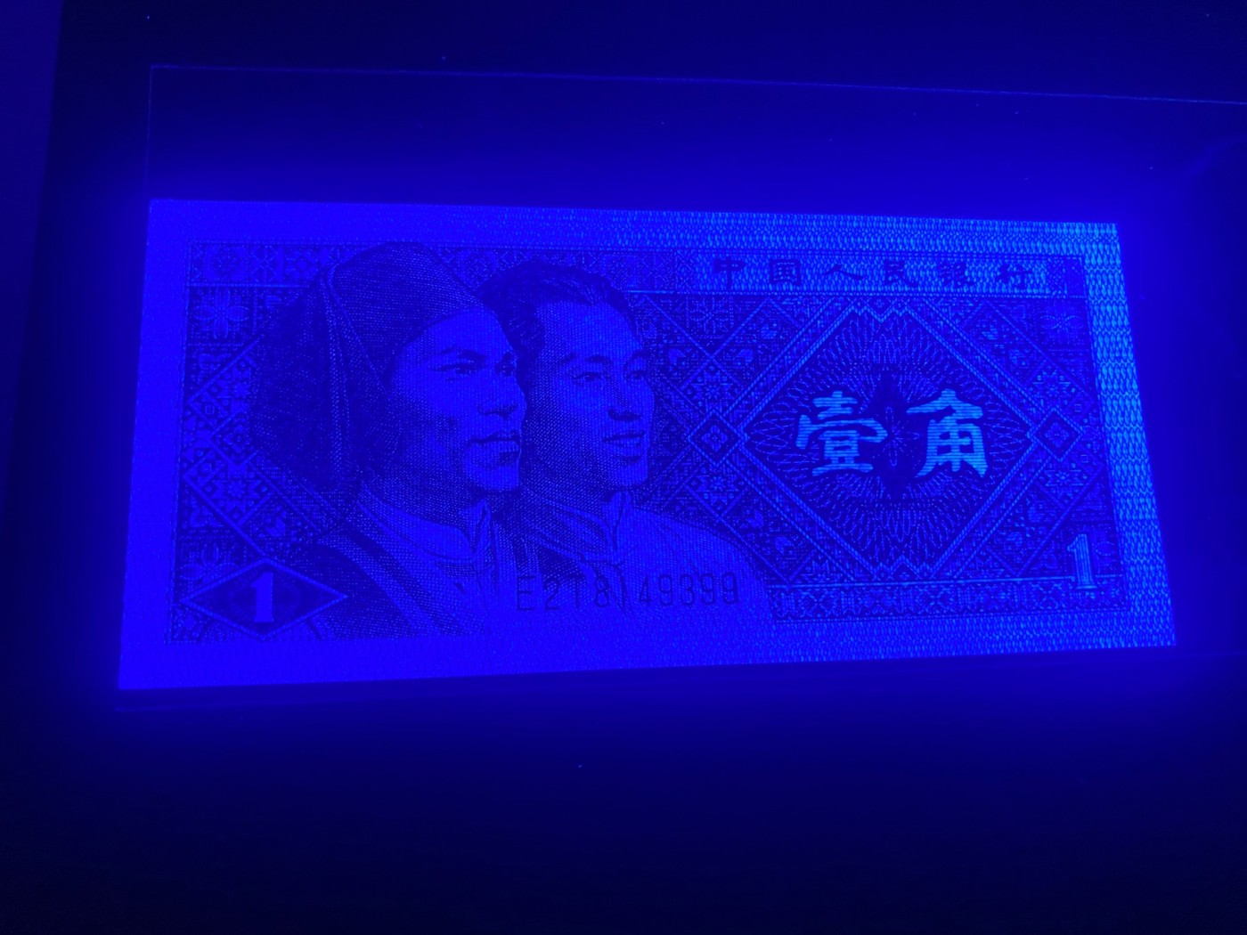 一线荧光币第330期拍场 8001E2T特强蓝天瑞云，E2T8149399，裸币单张，灯下像蓝蓝的天空一样美丽，非常漂亮，绝品无斑无油