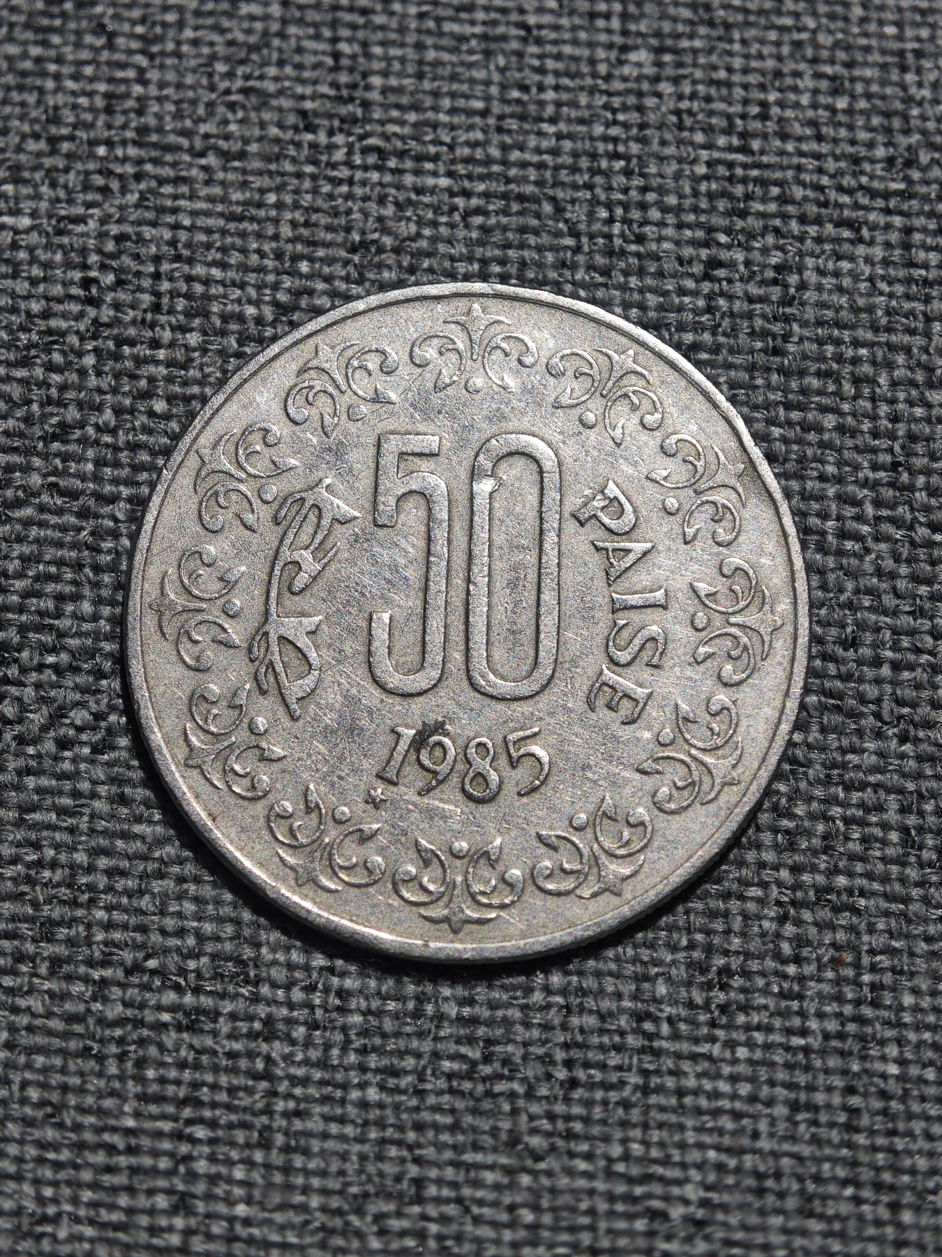 外国硬币收藏店第3期 印度1985年50派沙