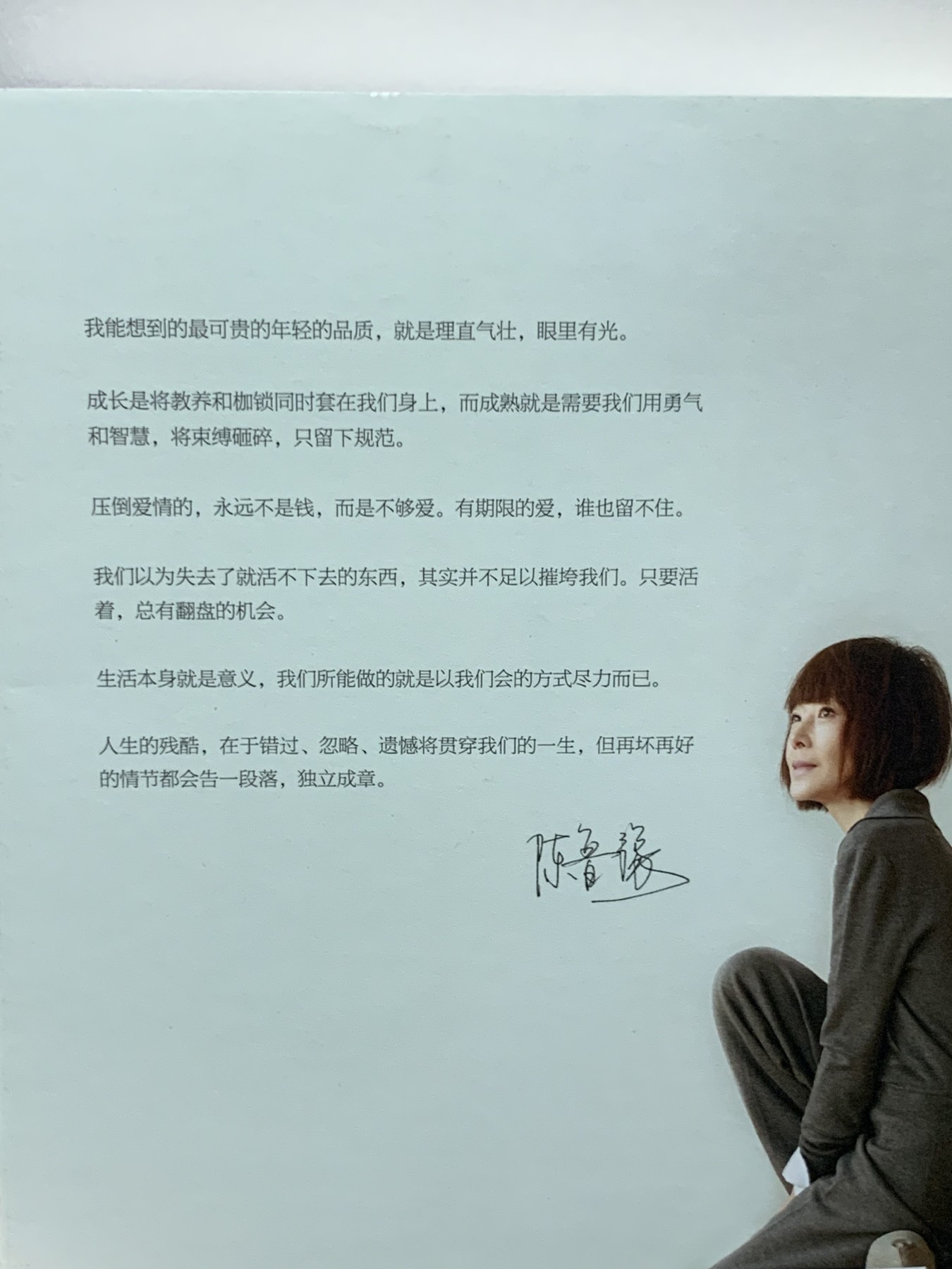 零元拍：著名主持人 鲁豫亲笔签名著书《还是要相信》