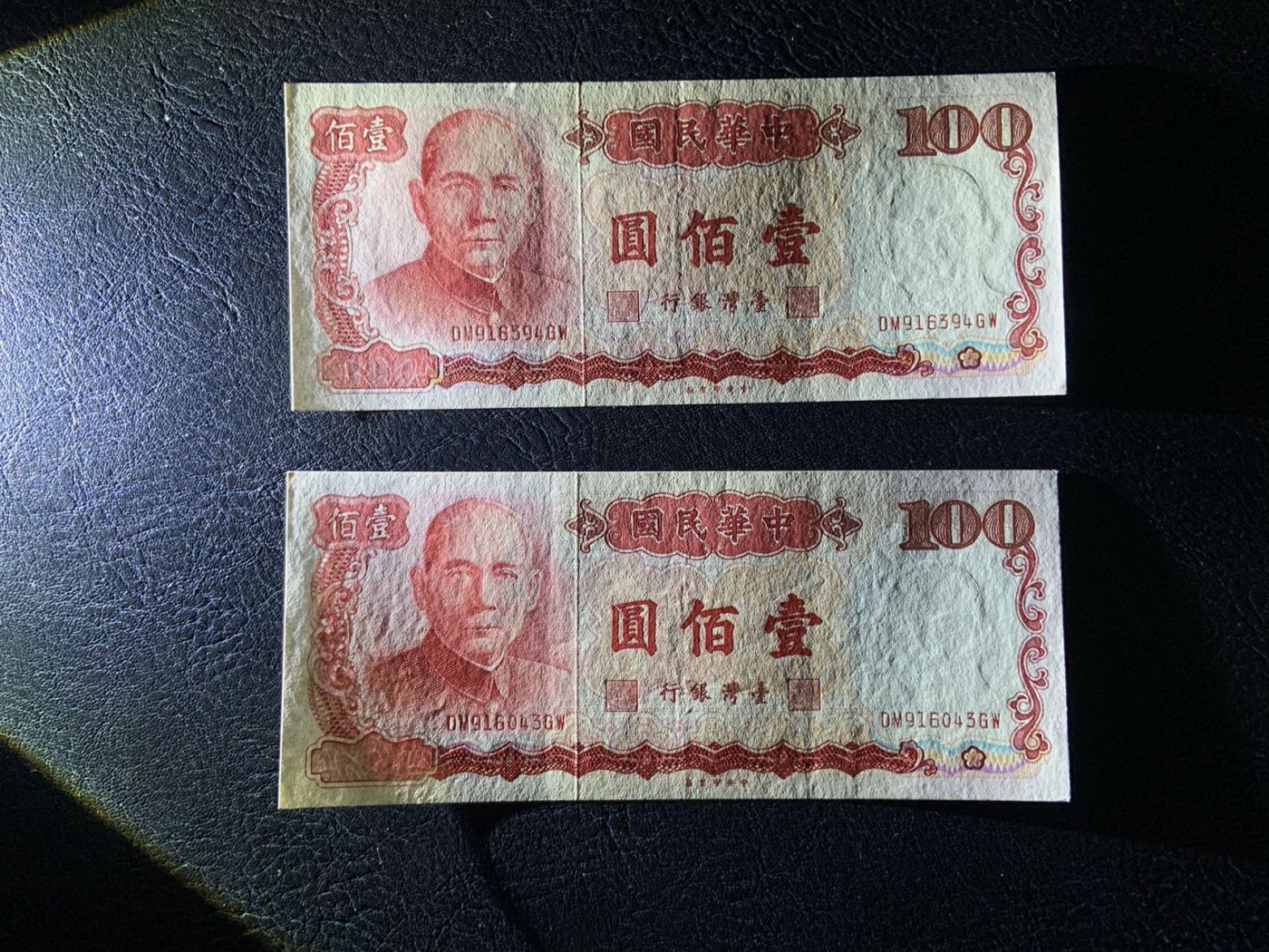收藏联盟Quantum Auction 第308期拍卖  中国台湾银行1987年100元4张 品相AU-