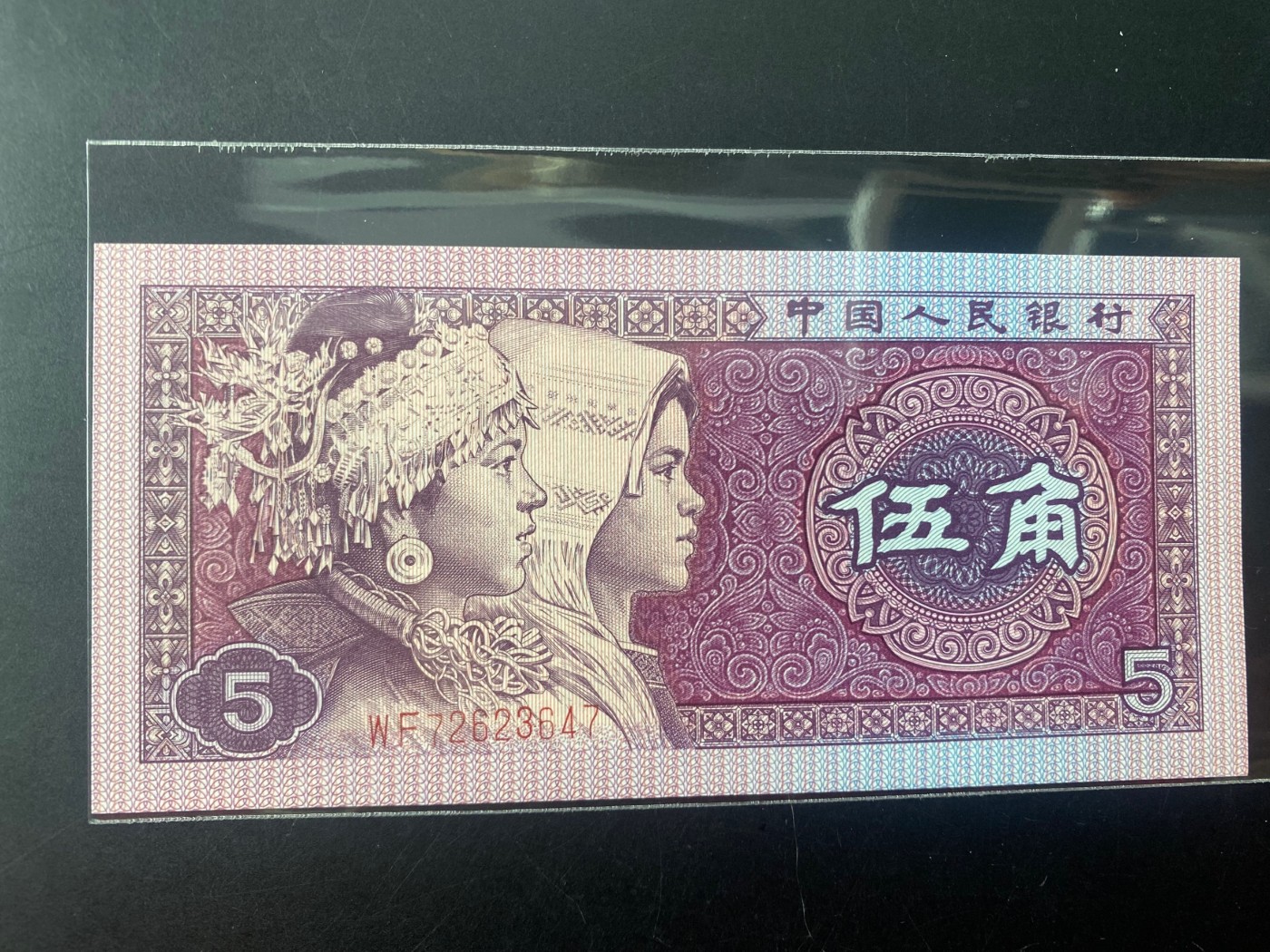 一线荧光币第330期拍场 8005WF7262正面最强效果的至尊双边红，超大纸张 ，WF72623647，裸币单张，数量有限，喜欢的朋友一定不要错过抓紧机遇，绝品无斑无油。