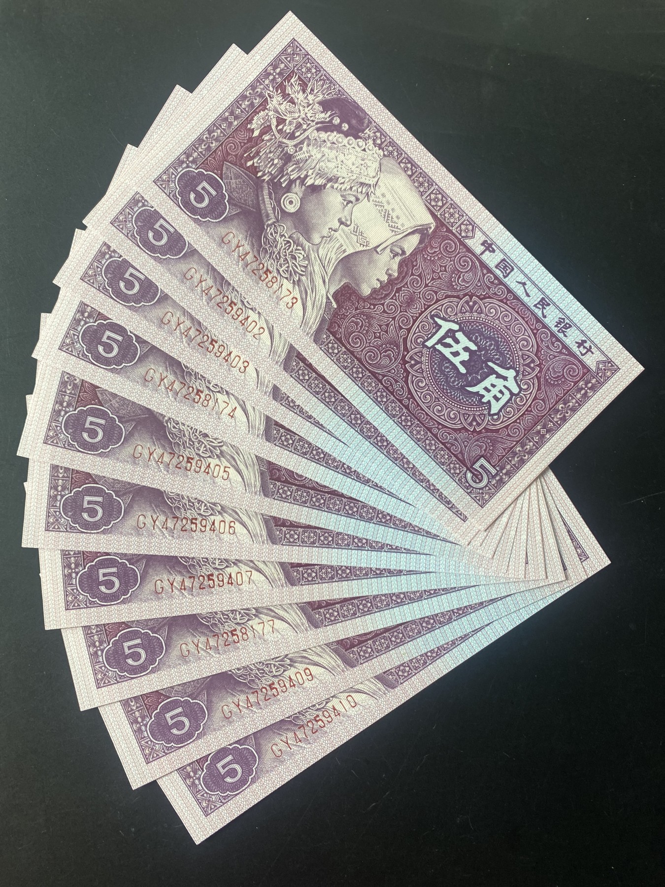 一线荧光币第330期拍场 8005星级冠GY特强开门红，89年老精稀，复打数字5，裸币散10连，喜欢的一定不要错过，绝品无斑