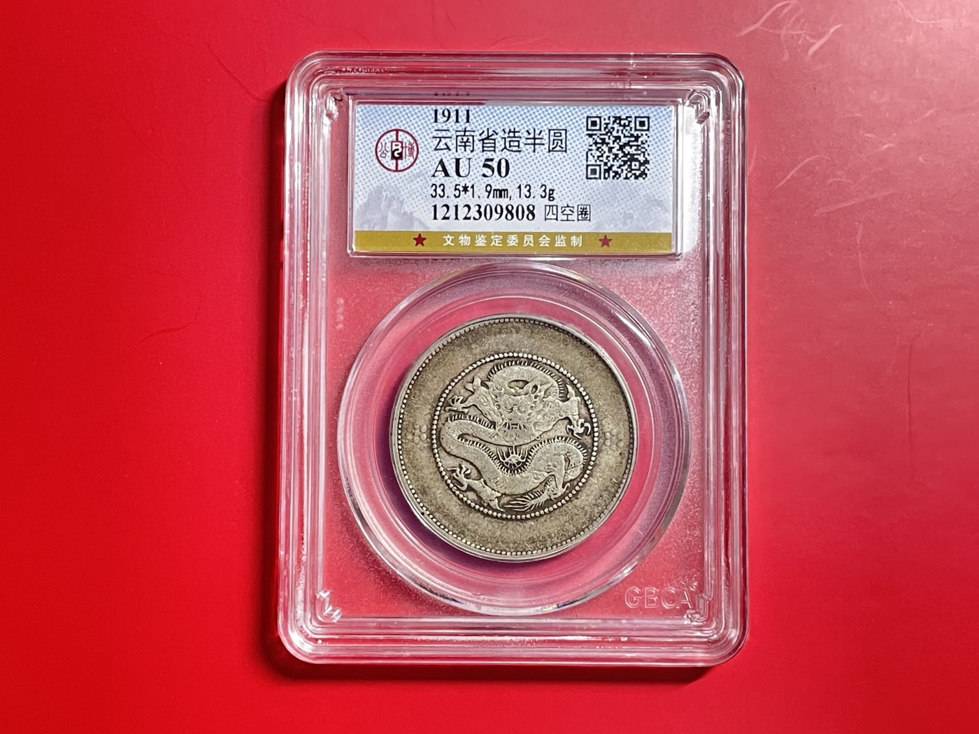 【云南半龙古银币、国外老银币、熊猫银币邮票套册】限时专拍