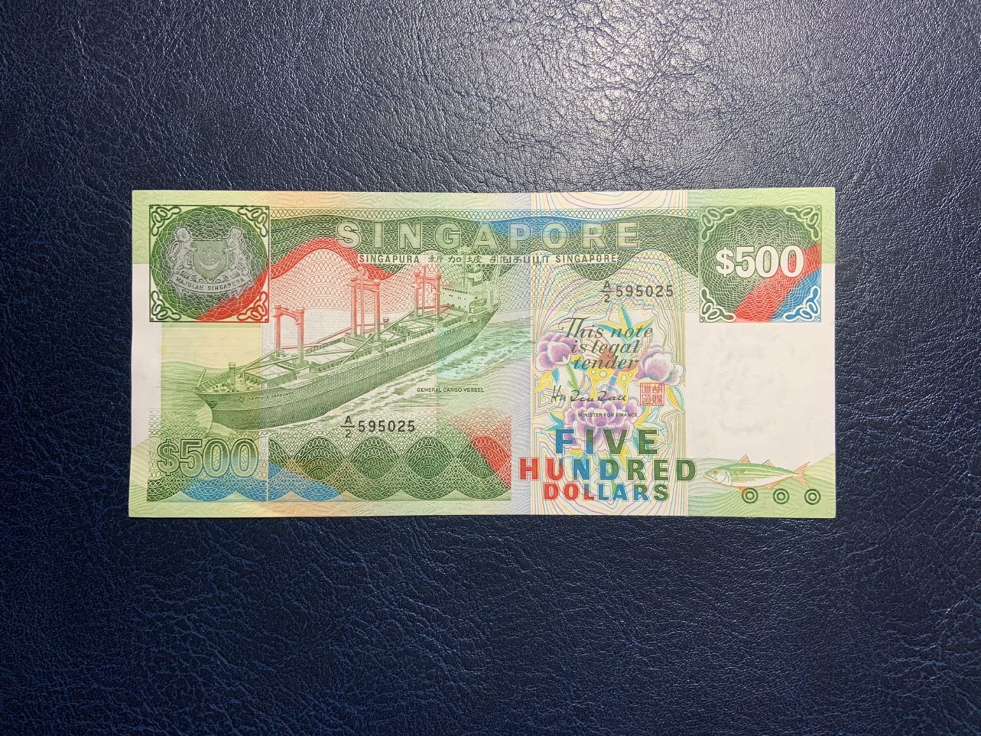 收藏联盟Quantum Auction 第308期拍卖  新加坡1988年500元 品相AU-  号码无347 稀少船版高面值