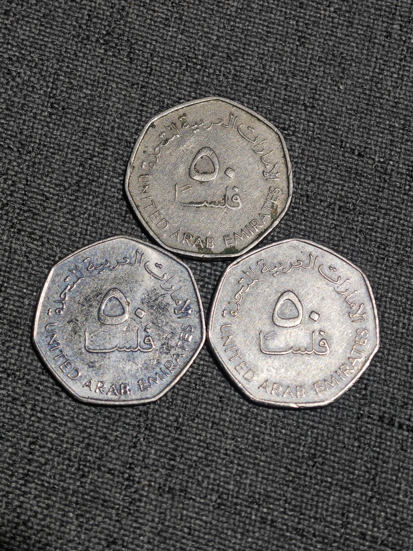 外国硬币收藏店第3期 阿联酋50费尔异形币3枚