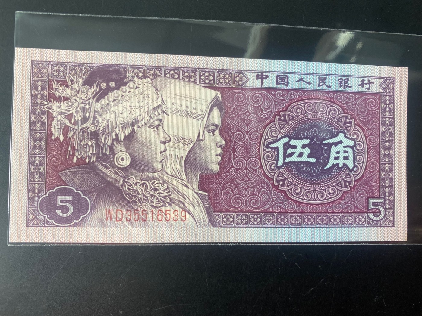 一线荧光币第330期拍场 8005WD355紫幽灵，WD35516539，全程无四七，裸币单张，喜欢的一定不要错过，全部紫色纸张，正面带特强数字荧光，紫幽灵中的明星，绝品无斑