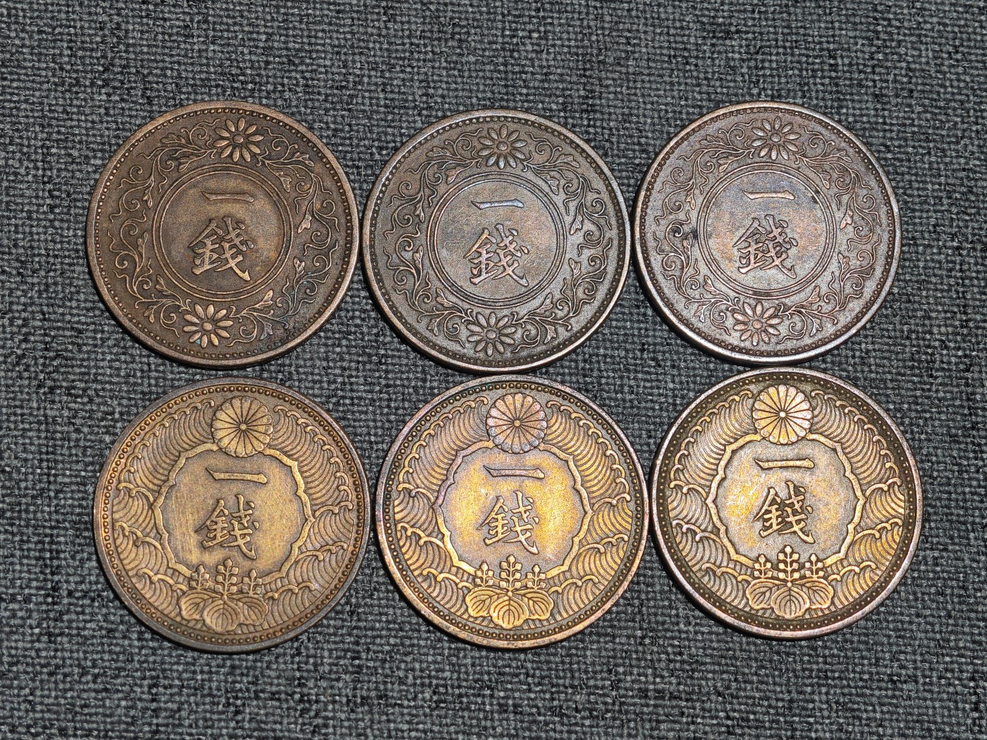 外国硬币收藏店第3期 日本近代铜币2种6枚