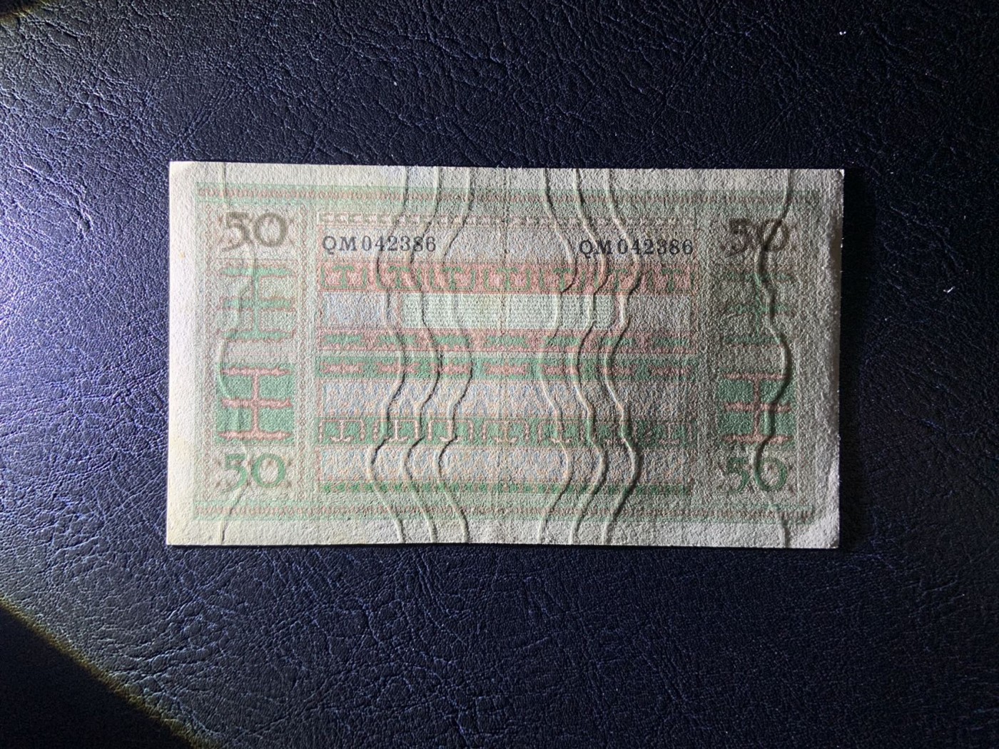 收藏联盟Quantum Auction 第308期拍卖  印度尼西亚1952年50卢比 品相AU JEZ代印 稀少