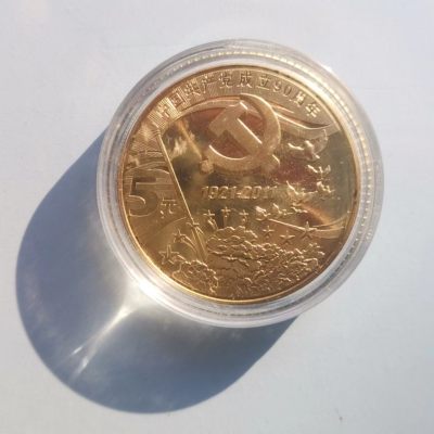 【易洋钱喜】第22场 外国硬币专场 满百包邮 - 建党90周年纪念币