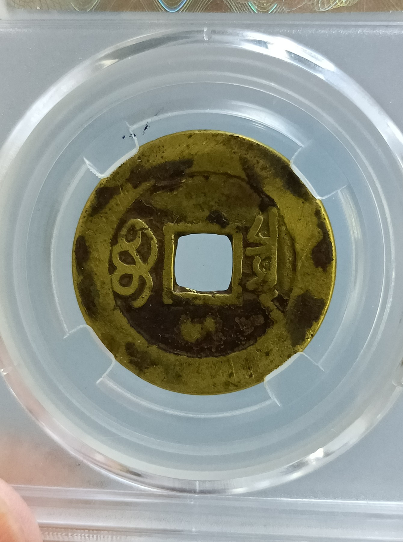 海藏阁钱币专场（2） 极美康熙