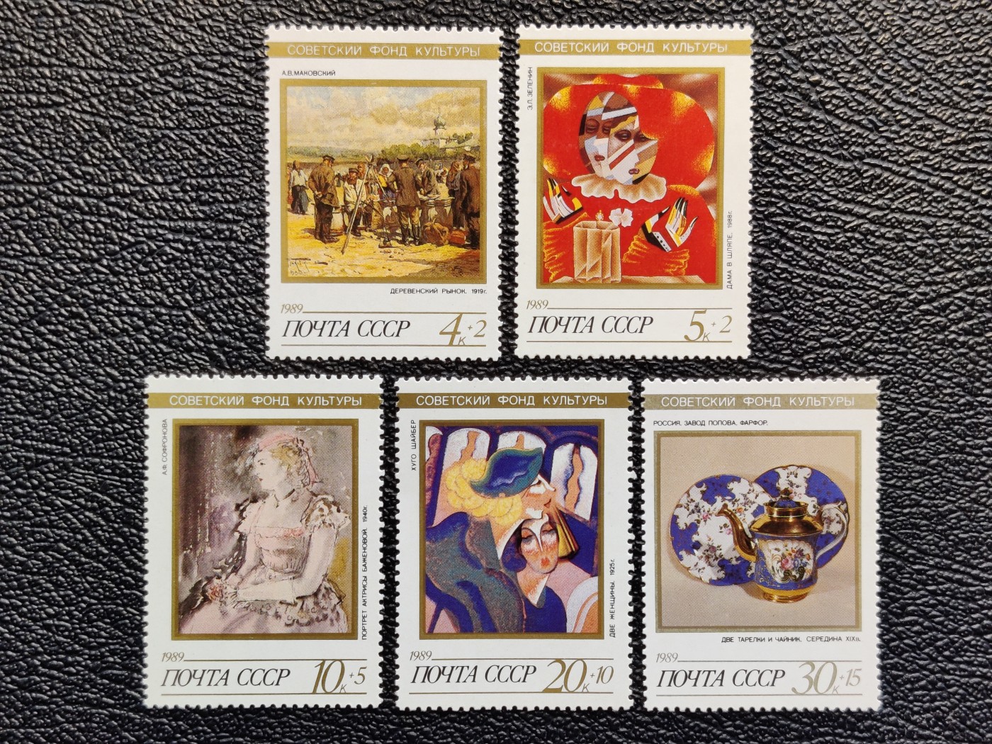 洪涛臻品批发群 精选邮票限时拍卖第四百五十八期  苏联 绘画与瓷器5全套 新票如图原胶润亮 精美大票！