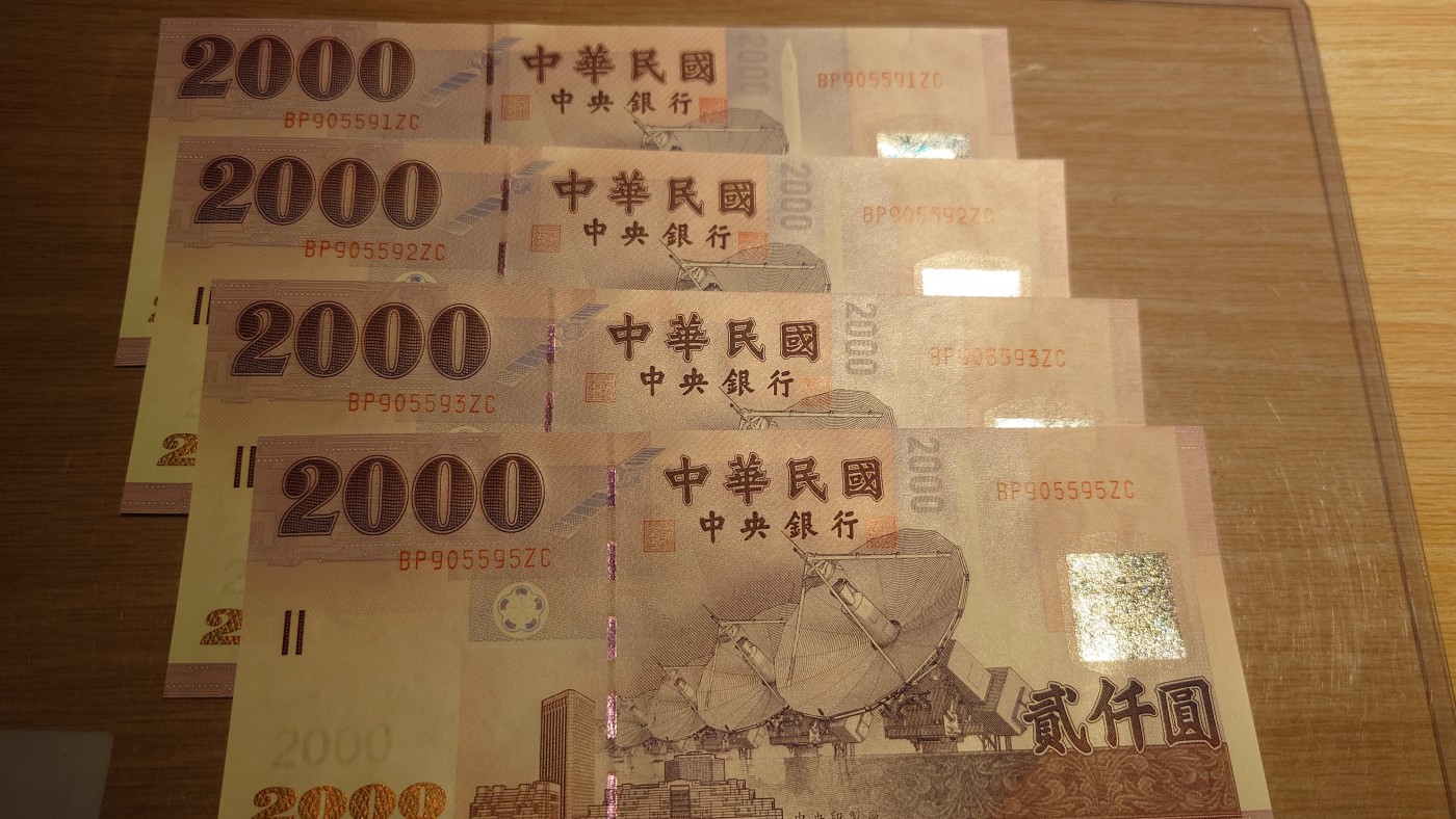 【世界钱币】精选微拍第87期暨2023年第三十四期 裸钞专场 2001年台湾新台币2000元 全新绝品无47尾号591