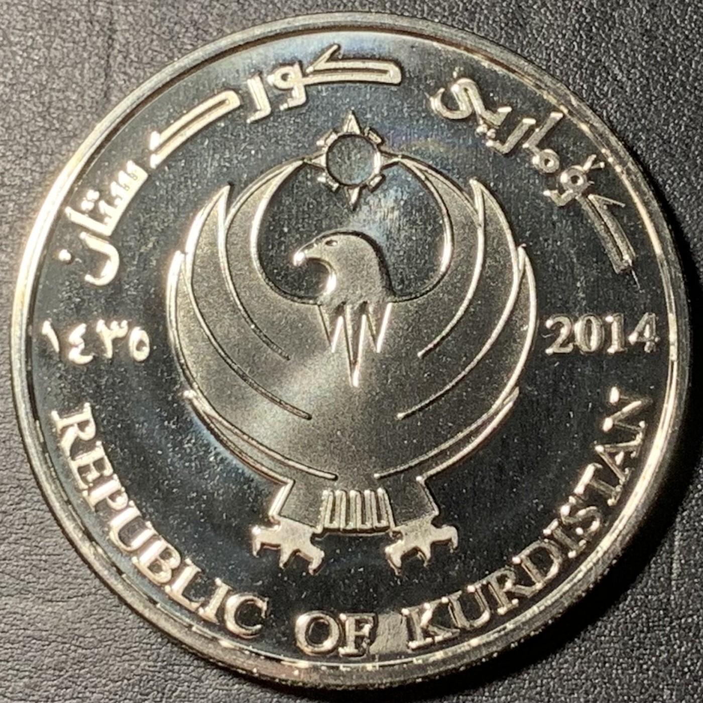 紫瑗钱币——第329期拍卖 库尔德斯坦 2014年 独立纪念 5000第纳尔 28.28克 0.925银 彩色银币