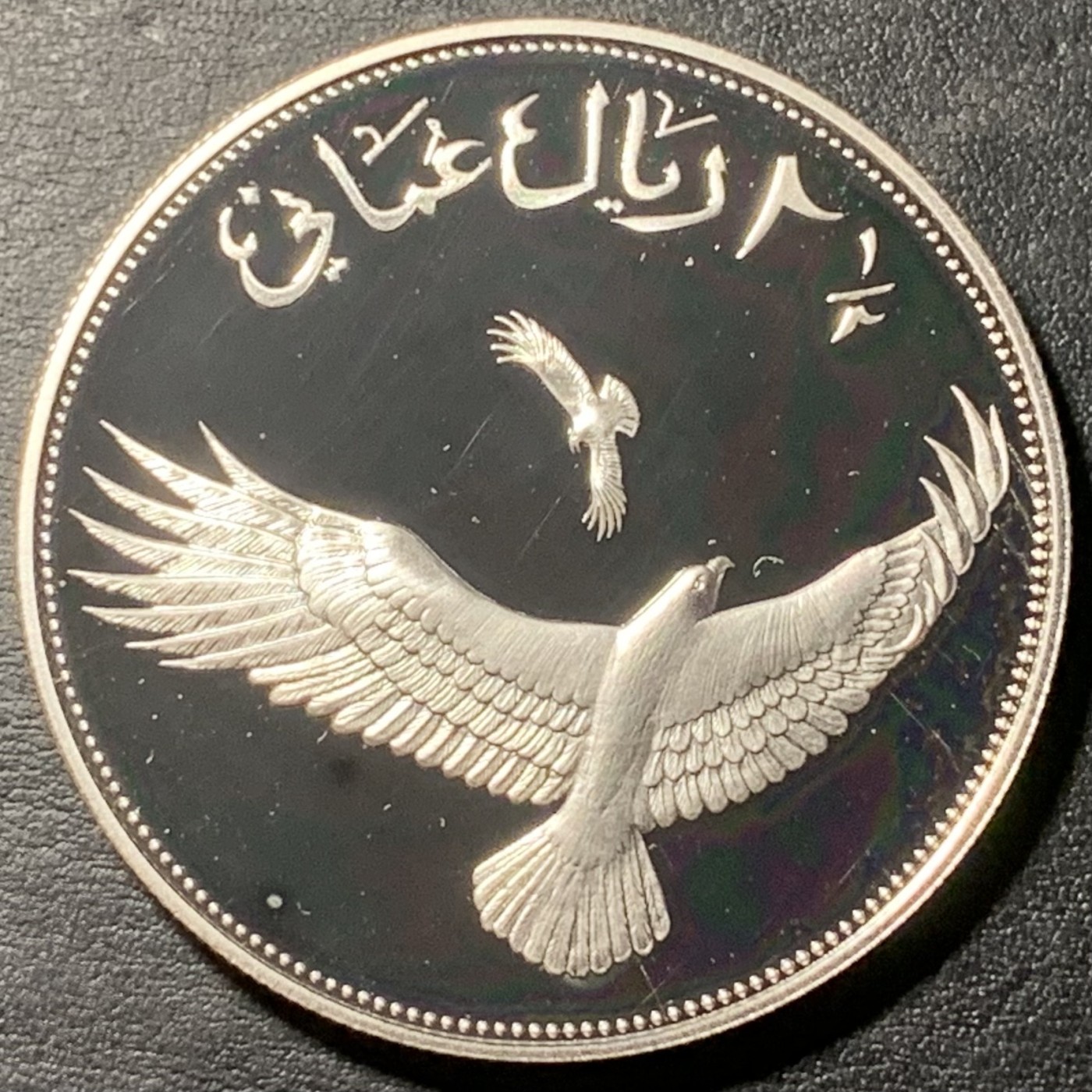 紫瑗钱币——第329期拍卖 阿曼 1987年 WWF基金会25周年 苍鹰 2.5里亚尔 28.28克 0.925银 精制