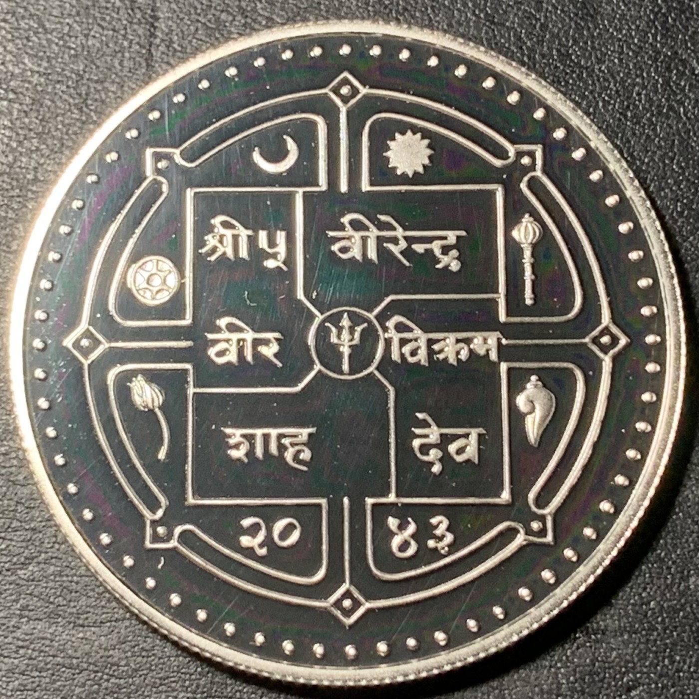 紫瑗钱币——第329期拍卖 尼泊尔 1986年 WWF基金会25周年 梅花鹿 250卢比 24克 0.925银 精制