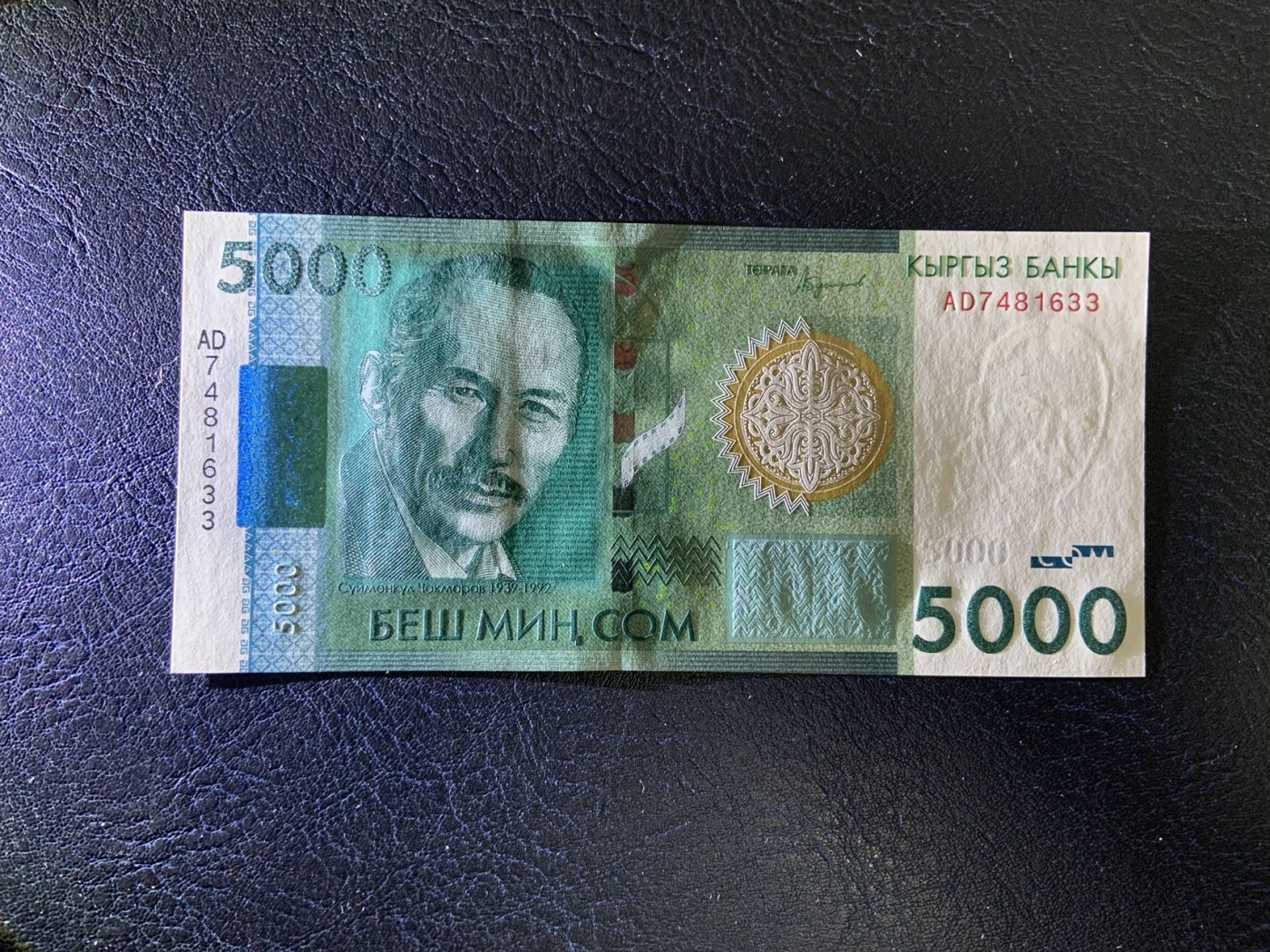 收藏联盟Quantum Auction 第308期拍卖  吉尔吉斯斯坦2016年5000索姆 品相全新UNC 最大面值