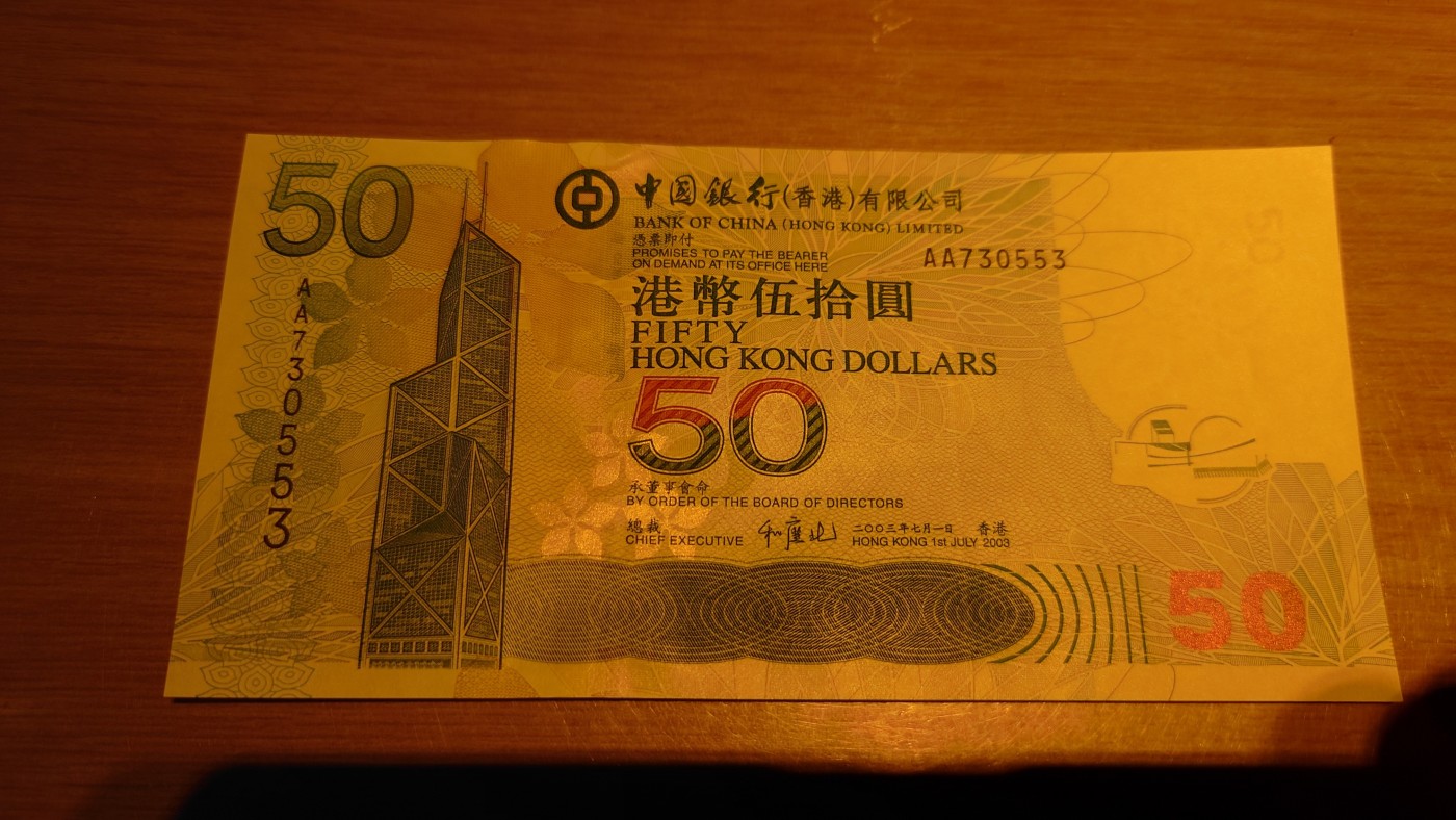 【世界钱币】精选微拍第87期暨2023年第三十四期 裸钞专场 2003年香港中国银行50元 首发AA冠全新绝品无4尾号553