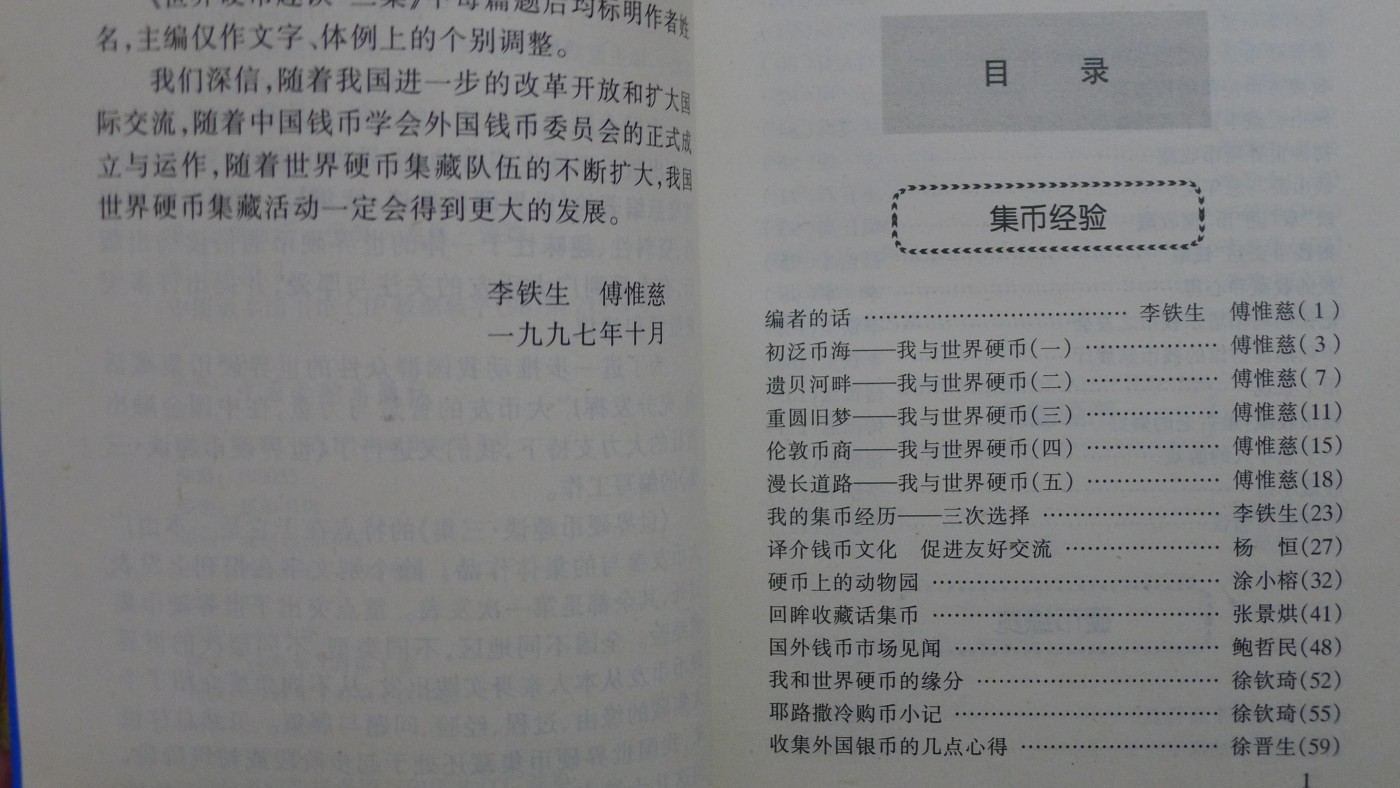世界钱币章牌书籍专场拍卖第141期